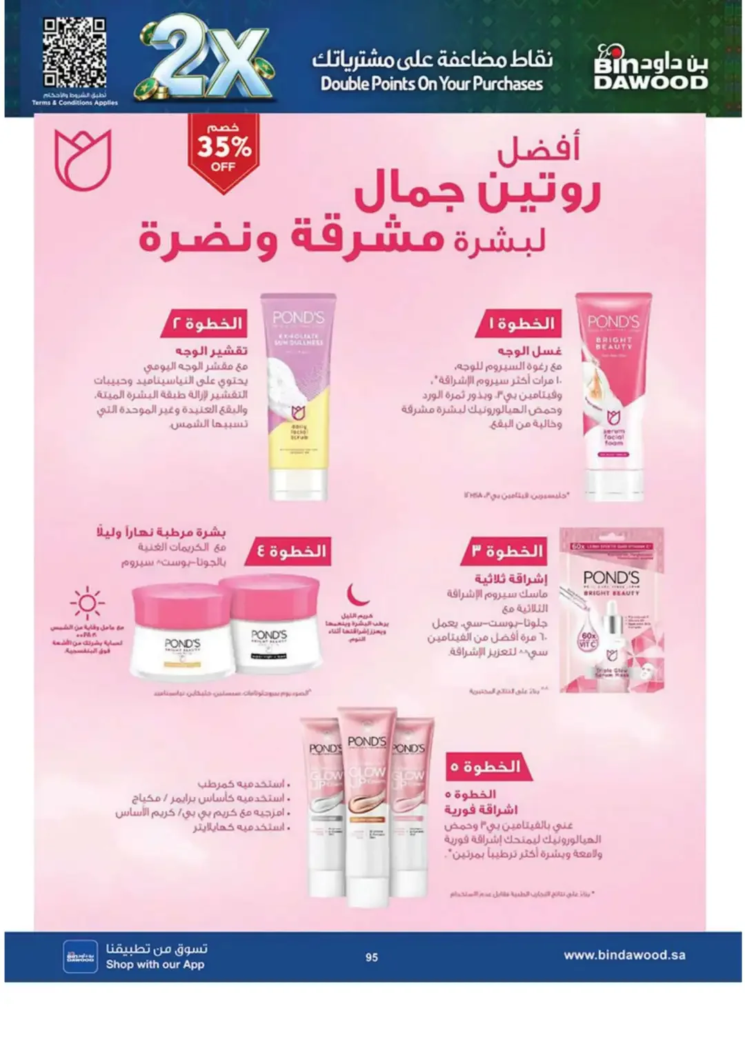 BinDawood Latest Grocery & Luggage Deals page 93