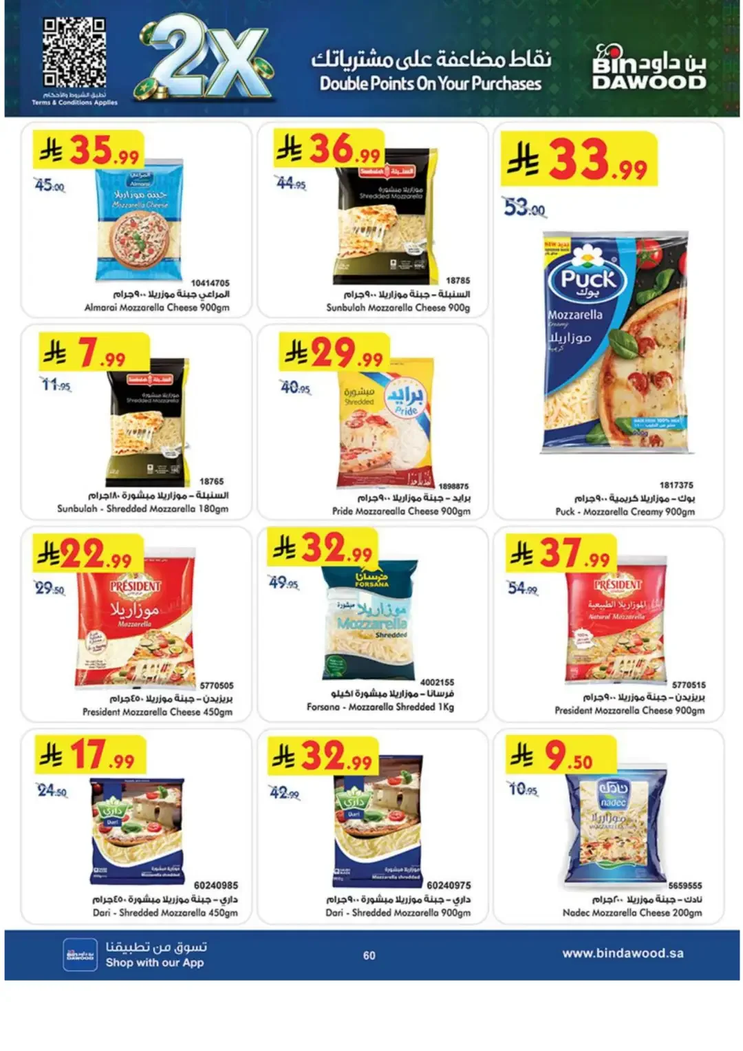 BinDawood Latest Grocery & Luggage Deals page 58