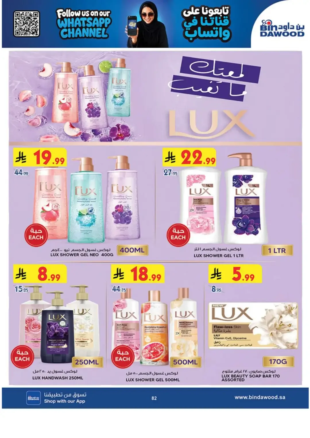 BinDawood Latest Grocery & Luggage Deals page 80