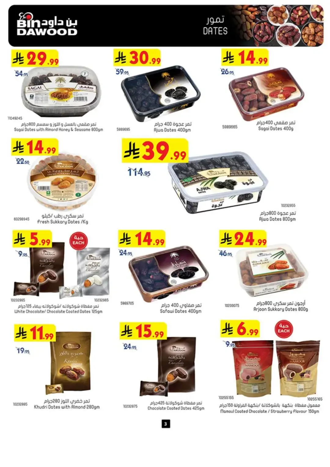 BinDawood Latest Grocery & Luggage Deals page 3
