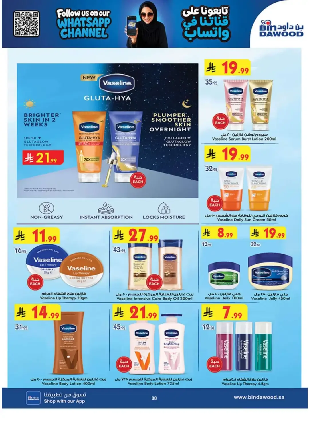 BinDawood Latest Grocery & Luggage Deals page 86