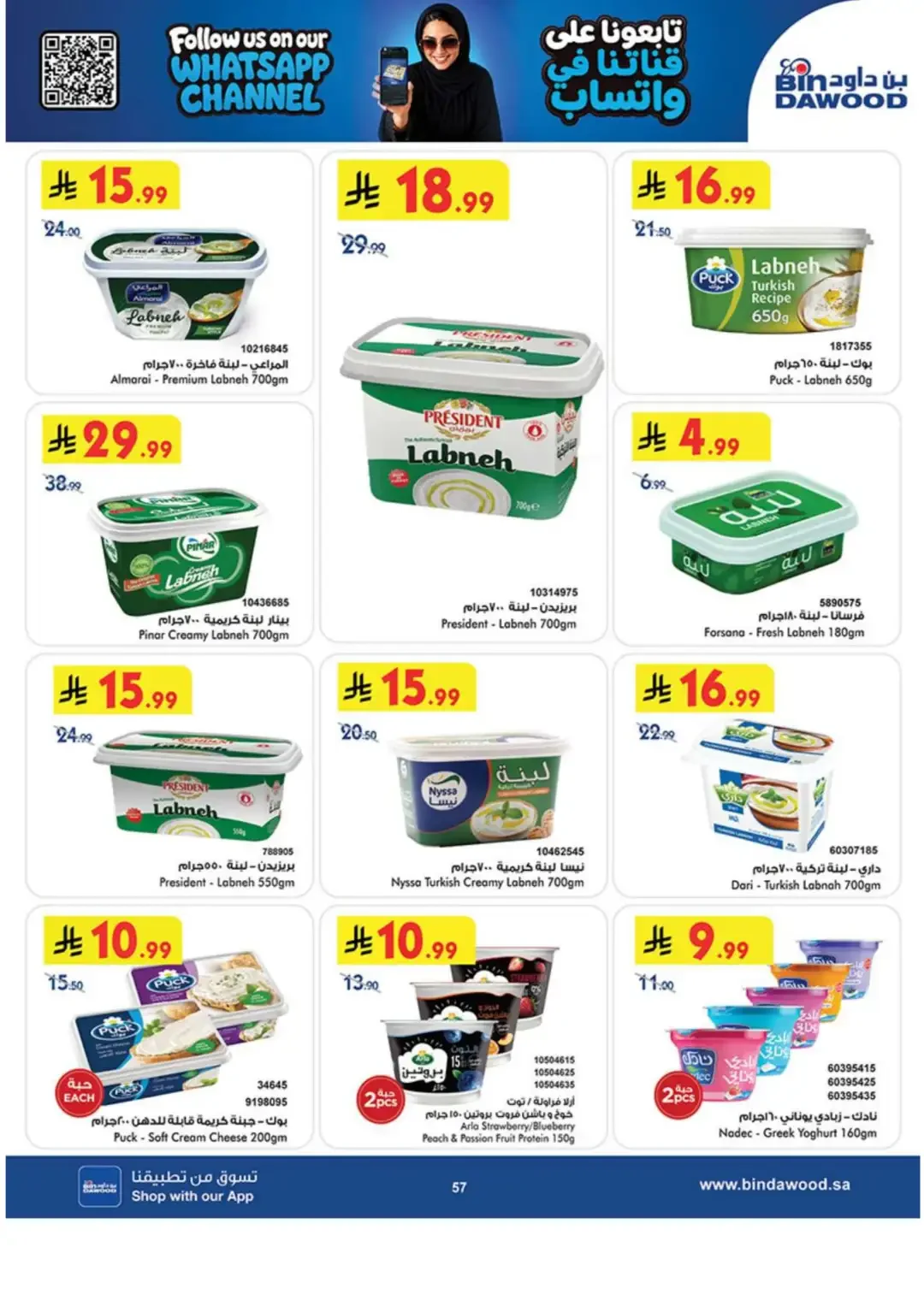 BinDawood Latest Grocery & Luggage Deals page 55