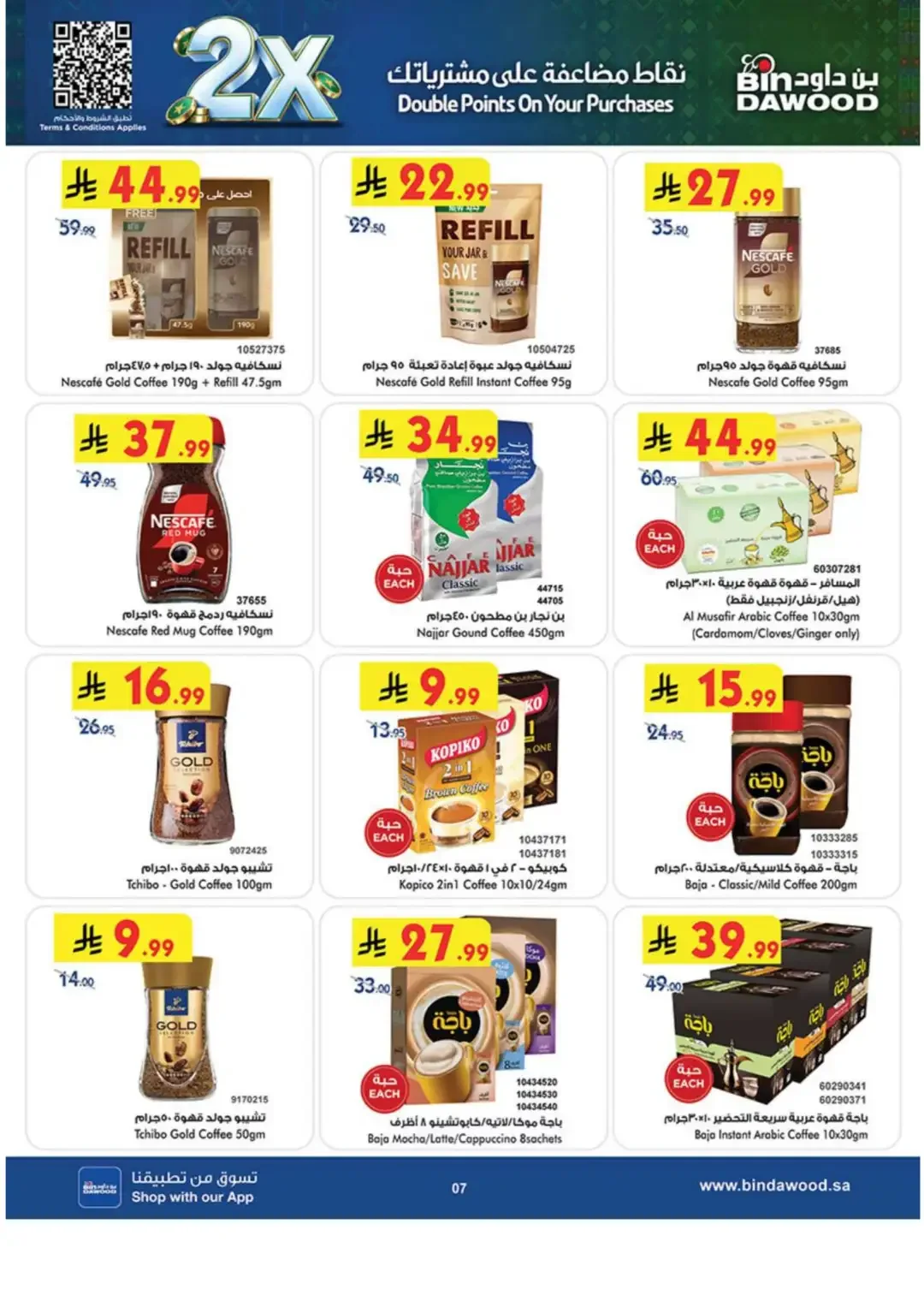 BinDawood Latest Grocery & Luggage Deals page 7