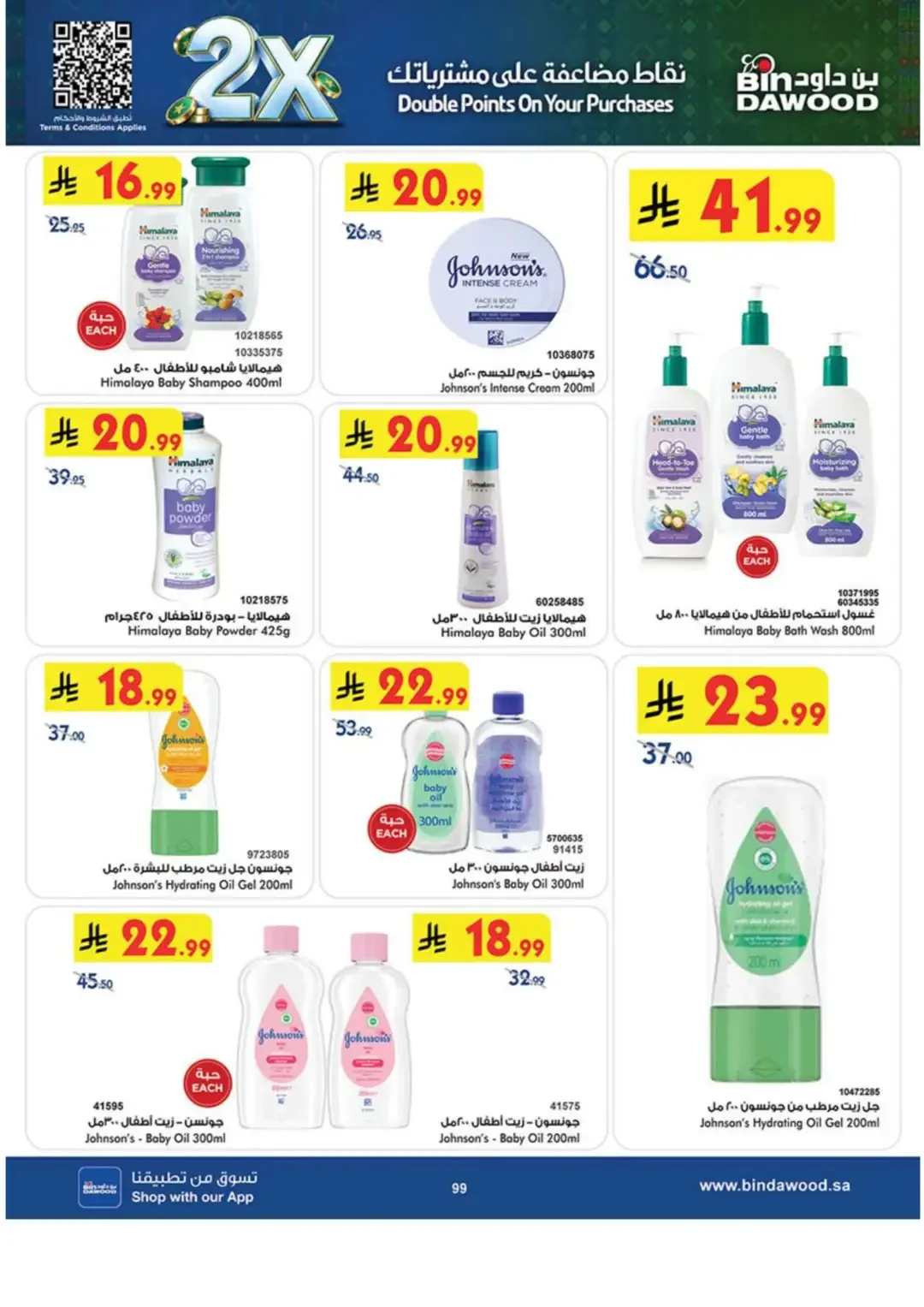 BinDawood Latest Grocery & Luggage Deals page 97