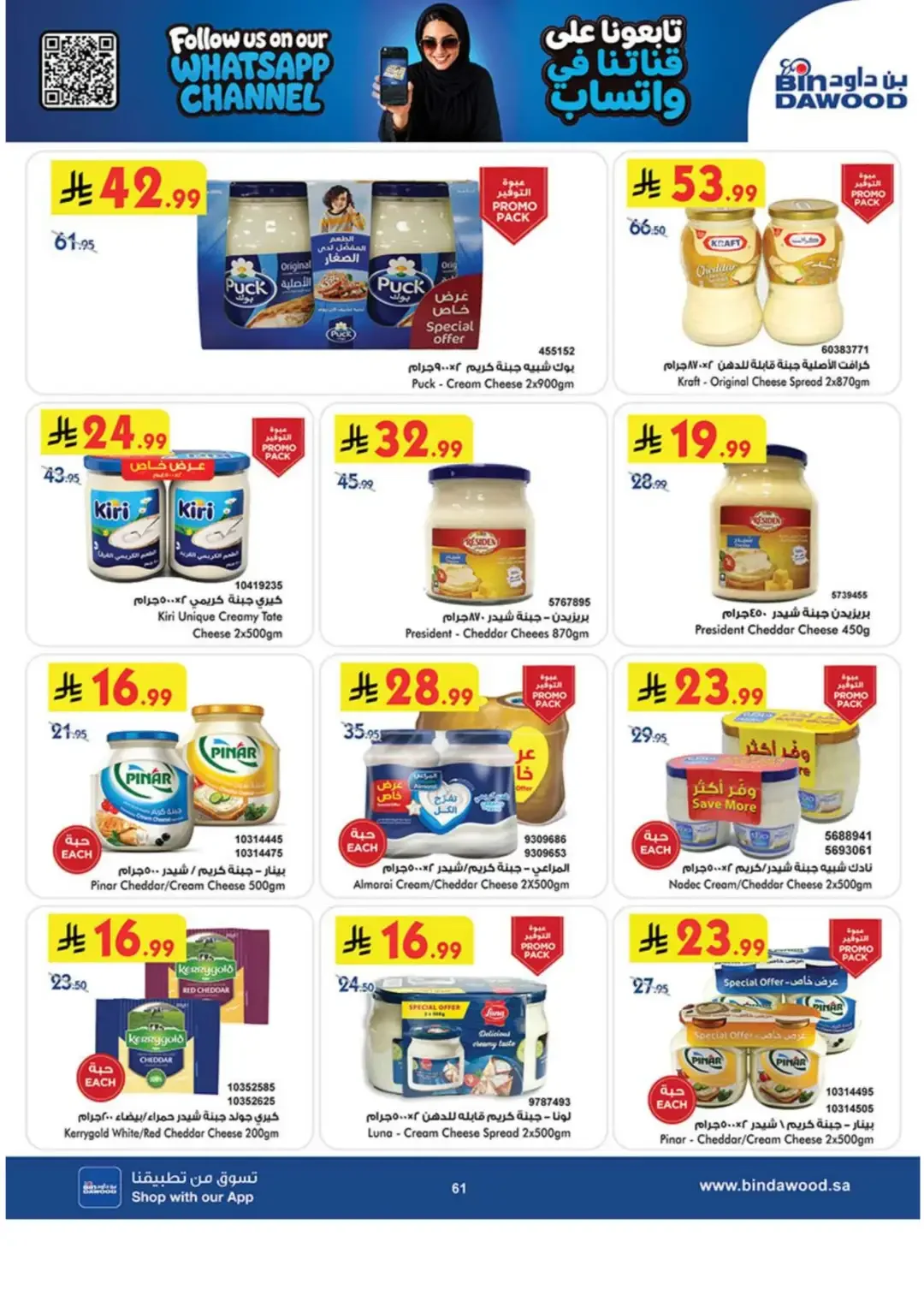 BinDawood Latest Grocery & Luggage Deals page 59