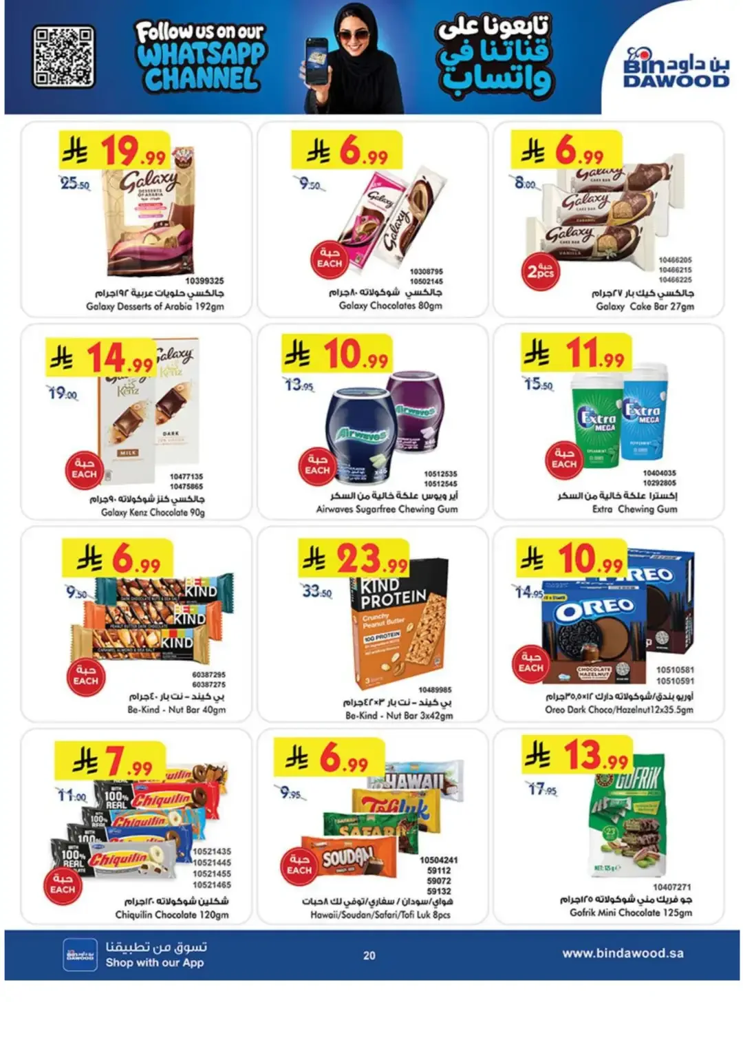 BinDawood Latest Grocery & Luggage Deals page 18