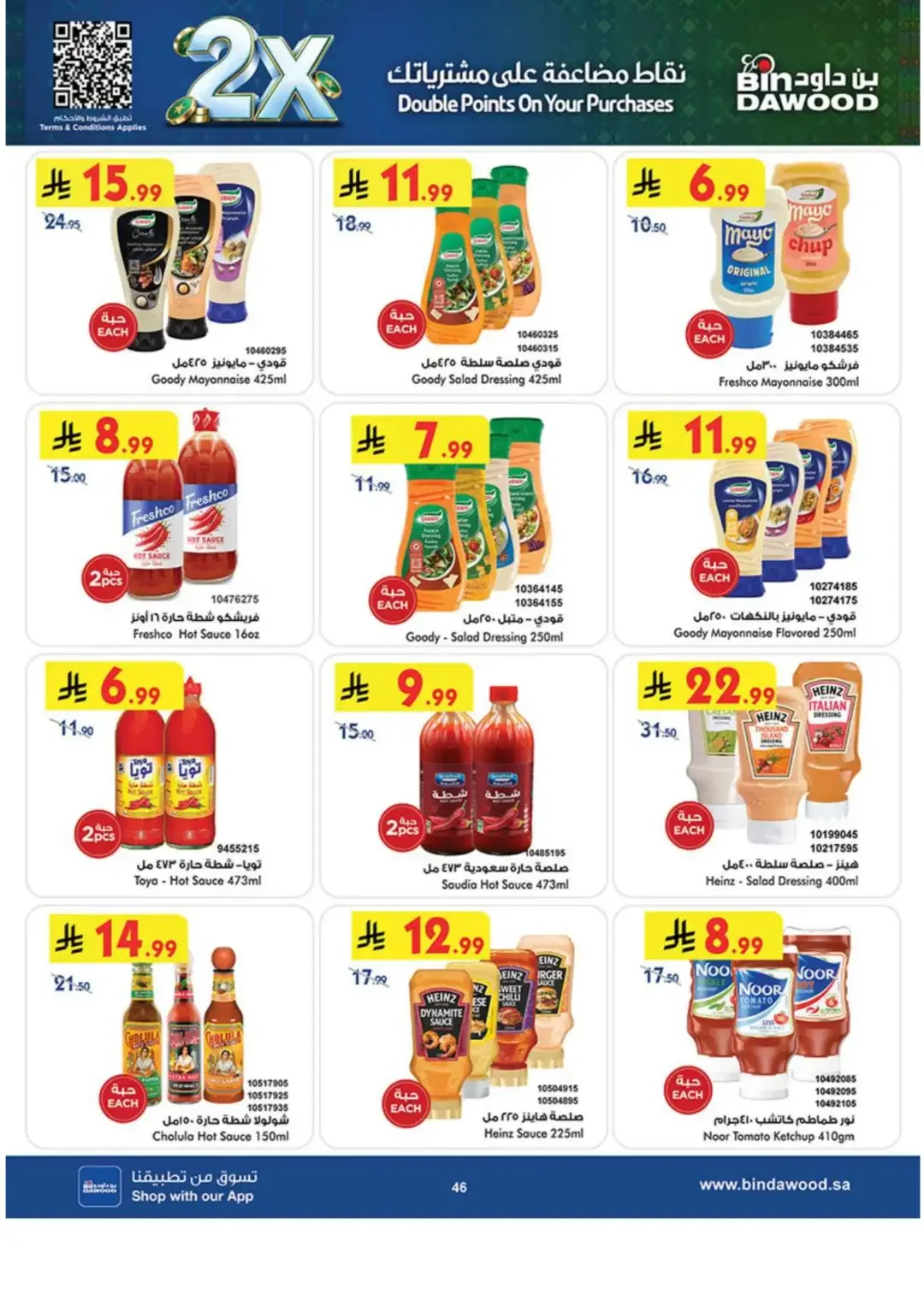 BinDawood Latest Grocery & Luggage Deals page 44