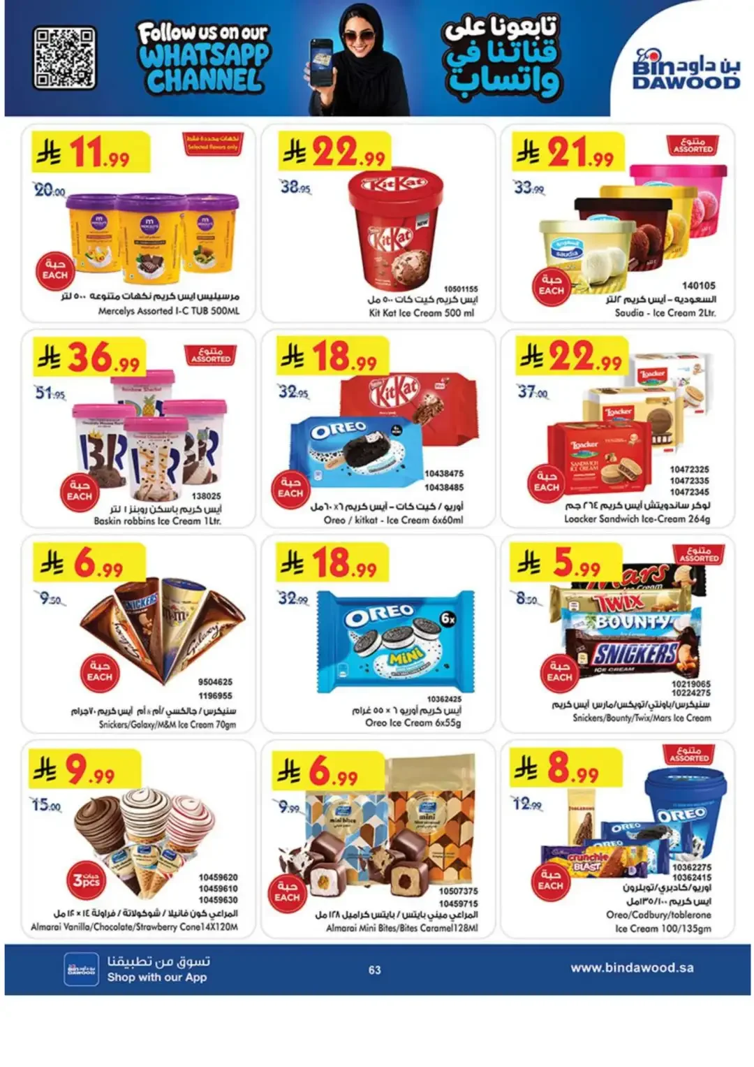 BinDawood Latest Grocery & Luggage Deals page 61