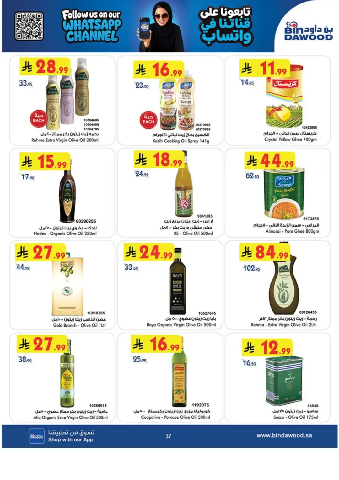 BinDawood Latest Grocery & Luggage Deals page 35