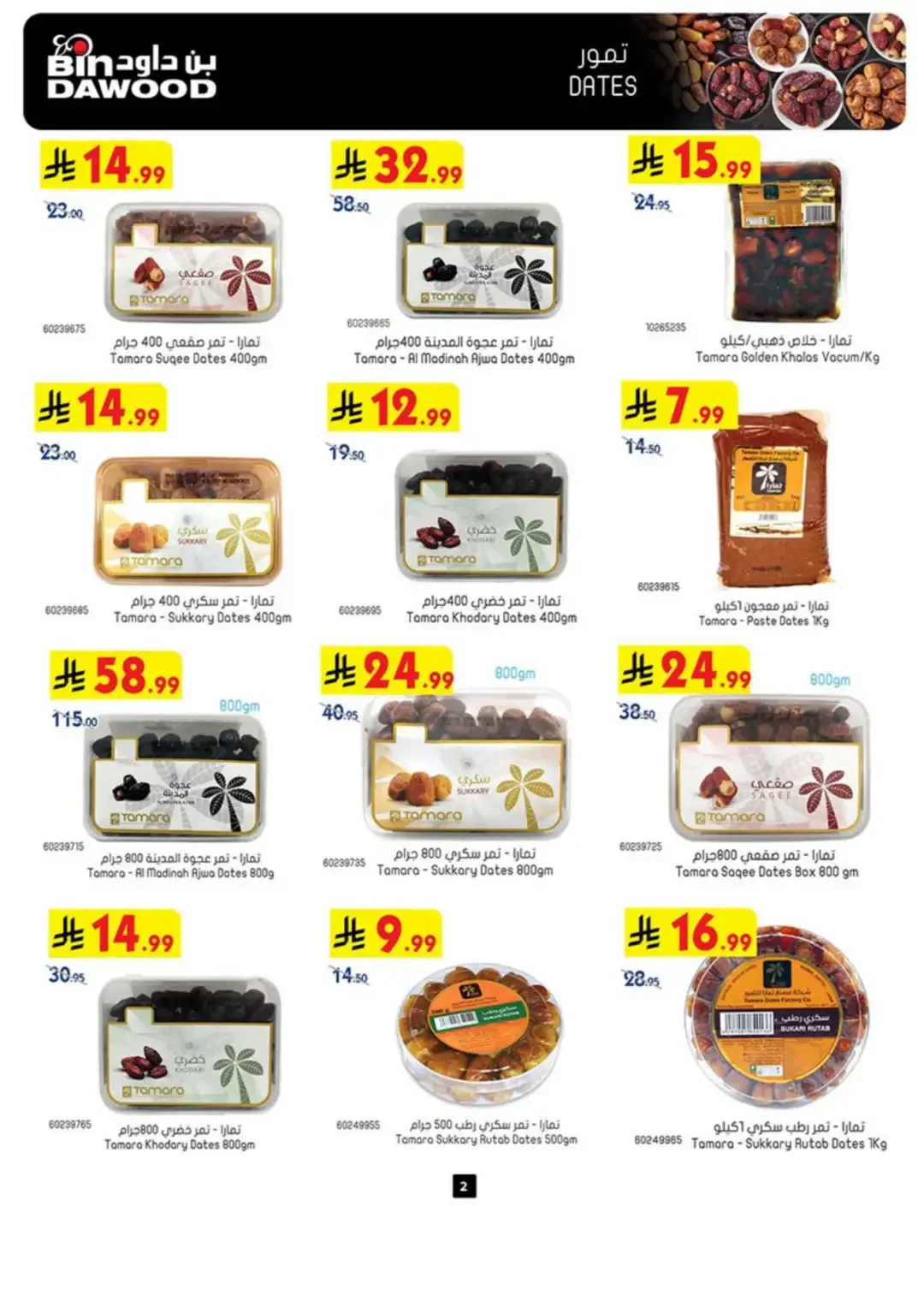 BinDawood Latest Grocery & Luggage Deals page 2