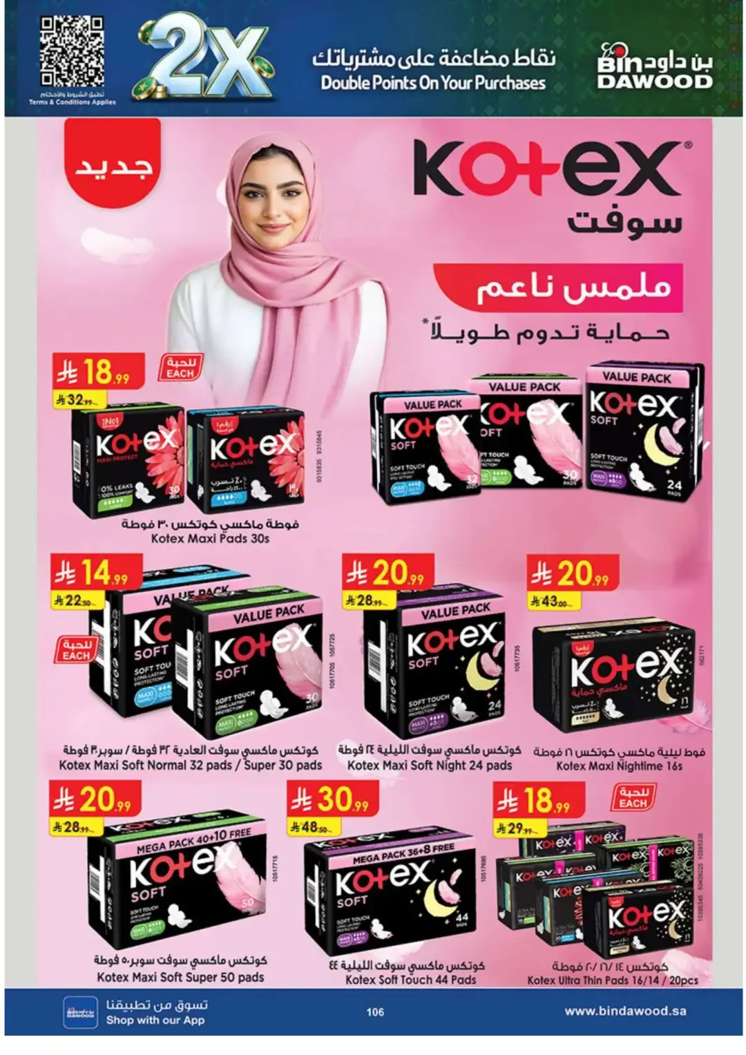 BinDawood Latest Grocery & Luggage Deals page 104