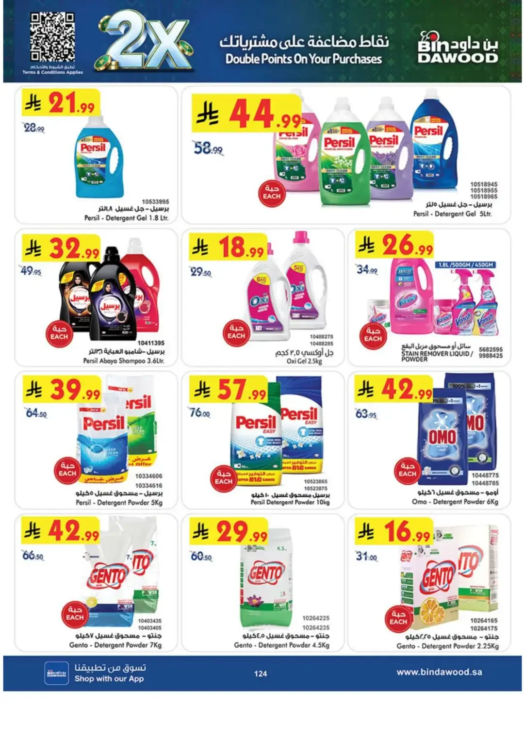 BinDawood Latest Grocery & Luggage Deals page 122