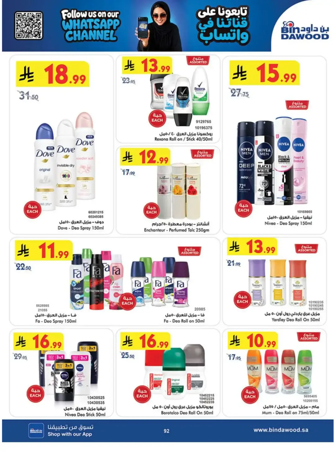 BinDawood Latest Grocery & Luggage Deals page 90