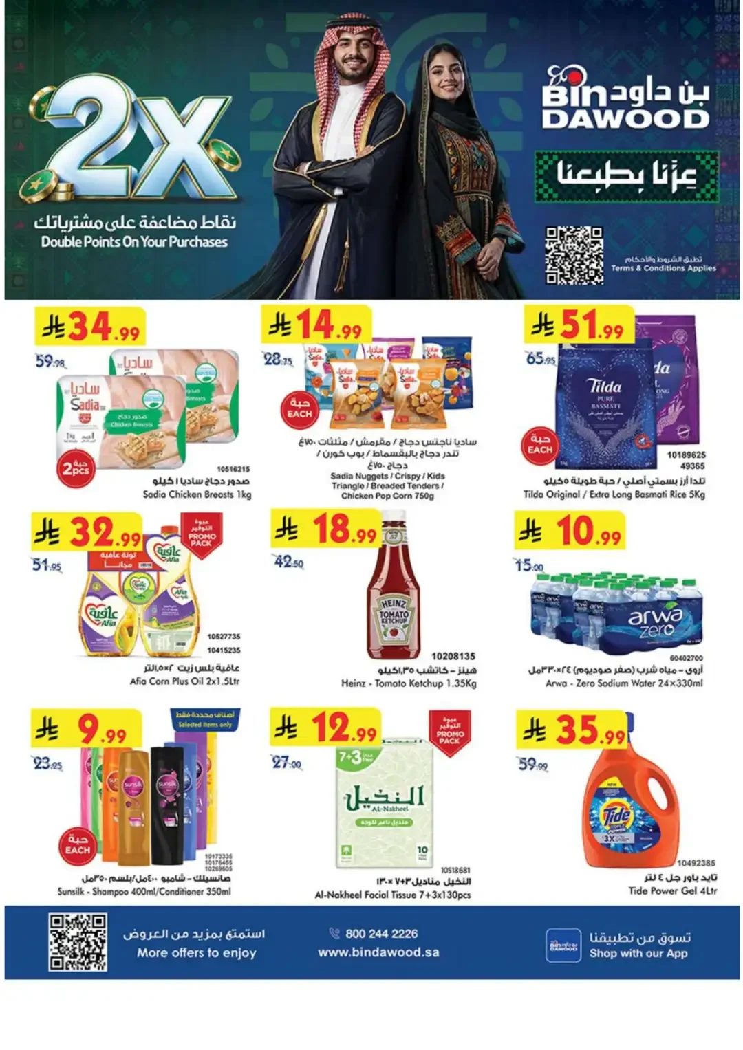 BinDawood Latest Grocery & Luggage Deals page 1