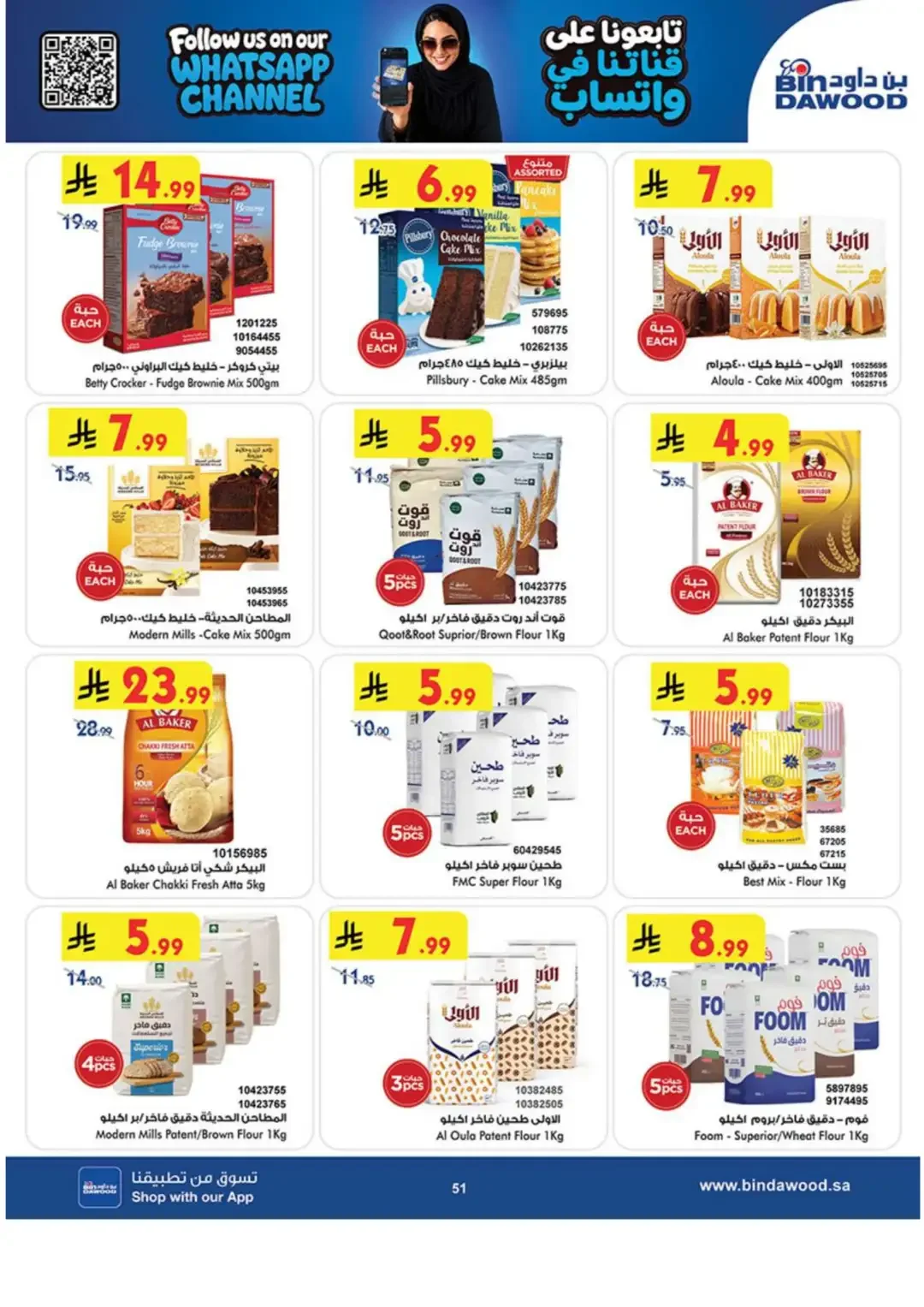 BinDawood Latest Grocery & Luggage Deals page 49