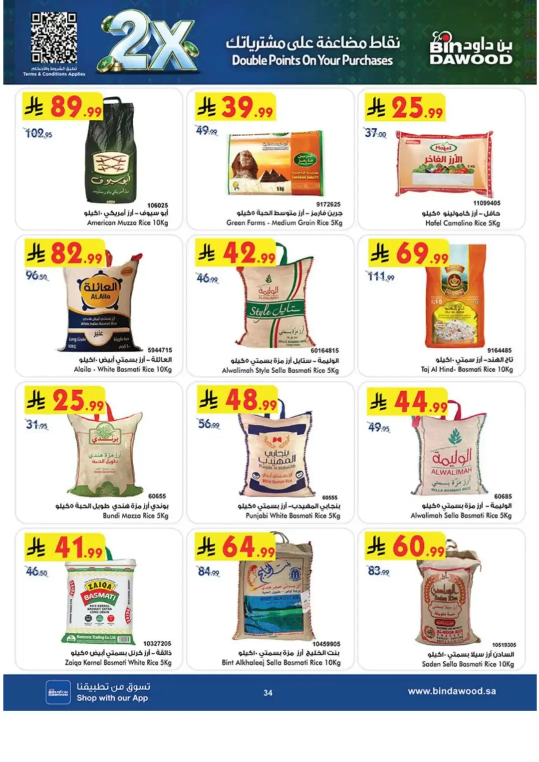 BinDawood Latest Grocery & Luggage Deals page 32