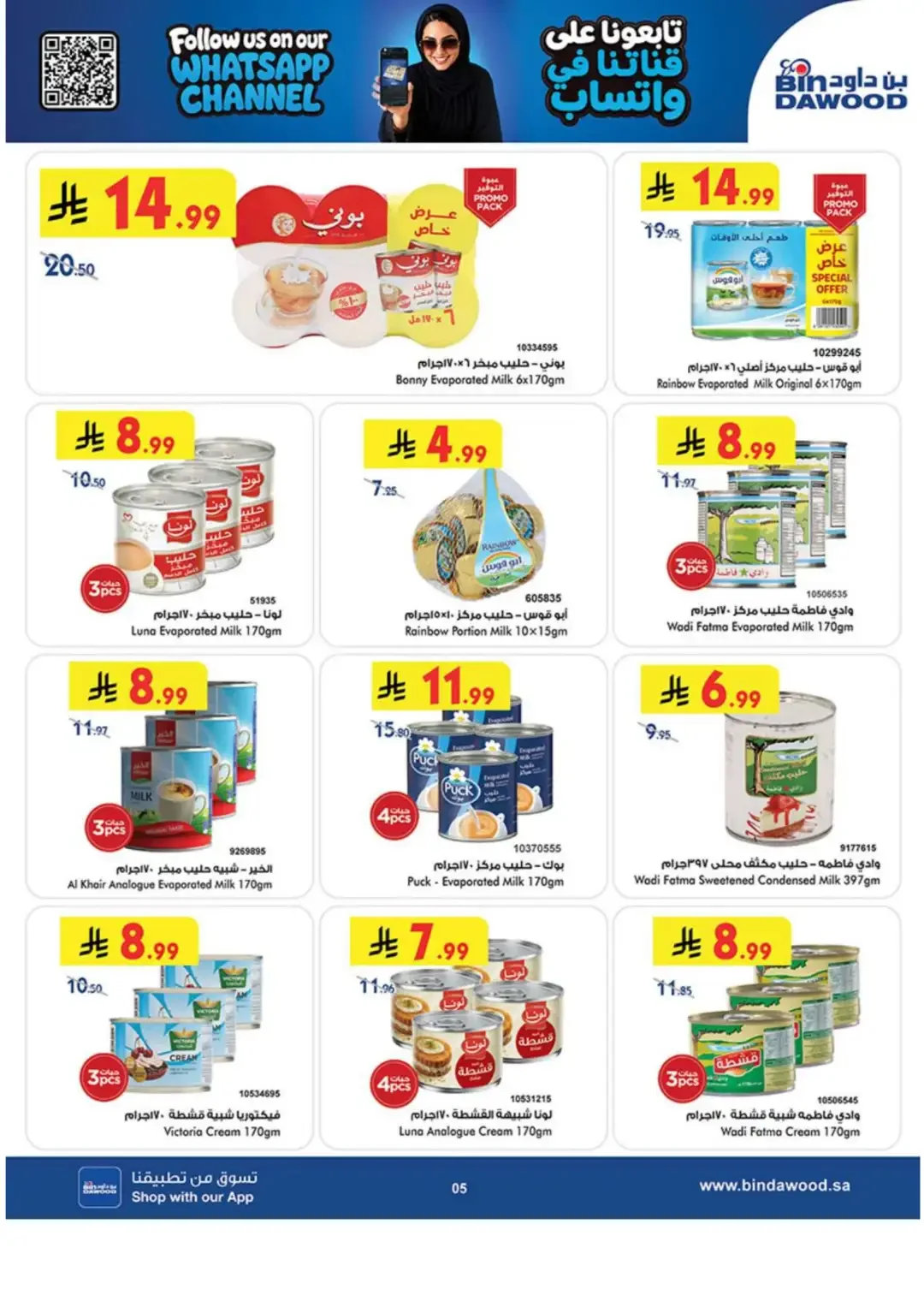 BinDawood Latest Grocery & Luggage Deals page 5
