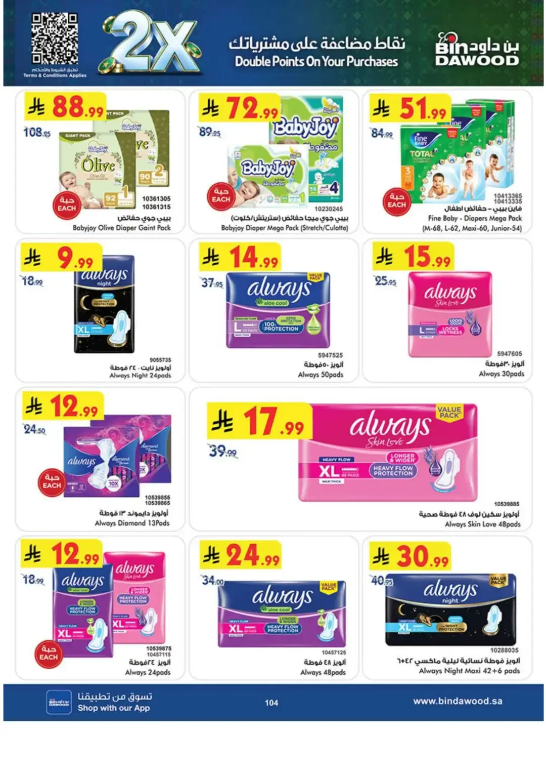 BinDawood Latest Grocery & Luggage Deals page 102