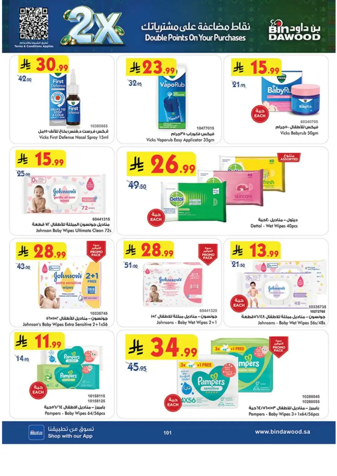 BinDawood Latest Grocery & Luggage Deals page 99