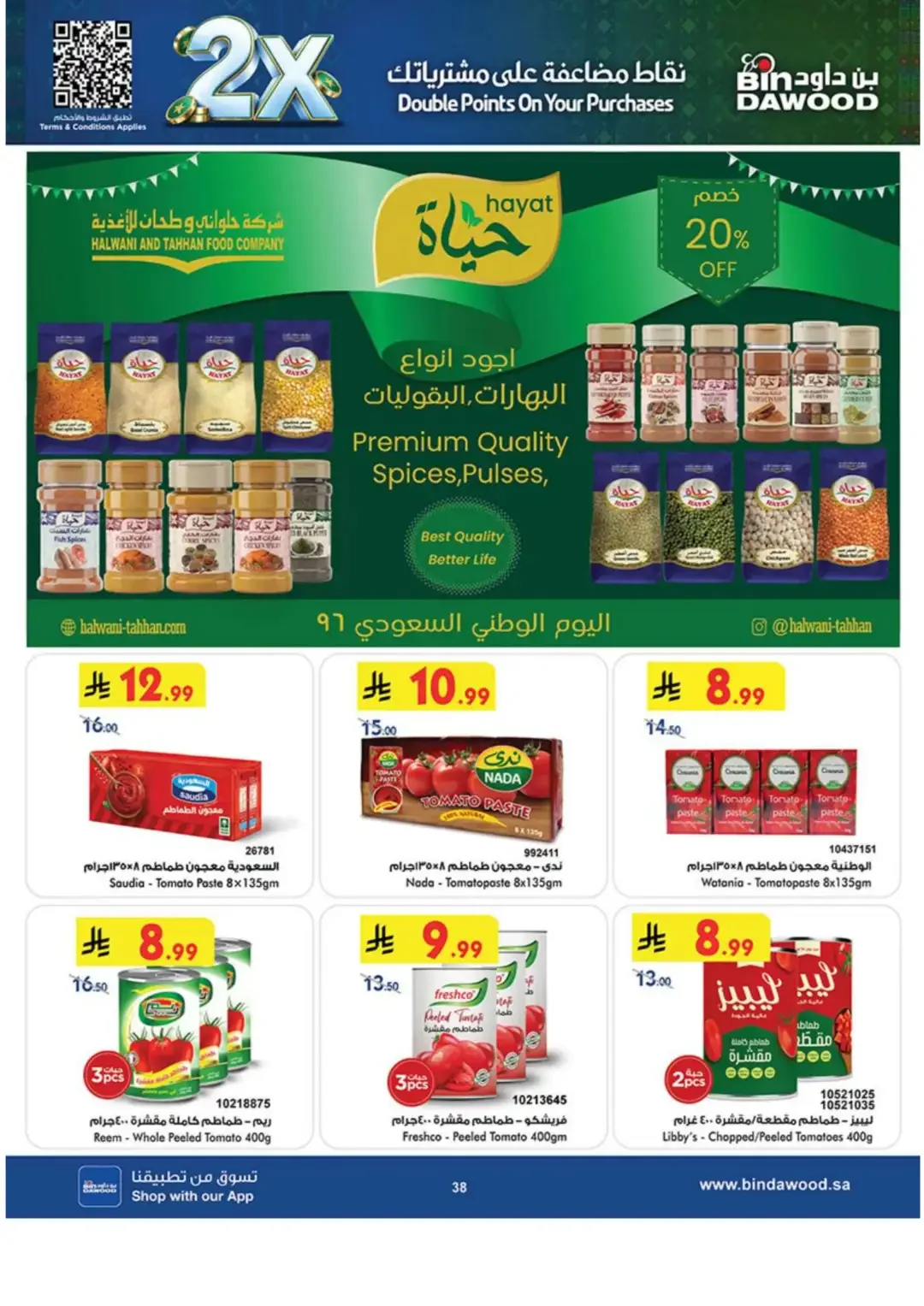 BinDawood Latest Grocery & Luggage Deals page 36