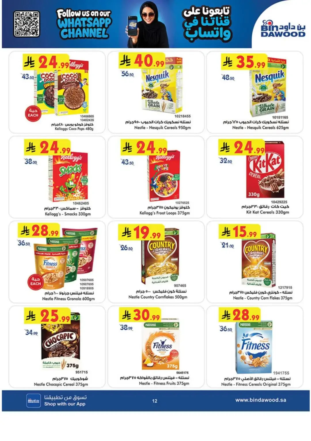 BinDawood Latest Grocery & Luggage Deals page 12