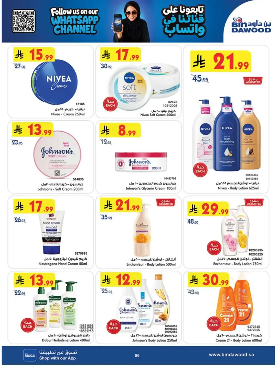 BinDawood Latest Grocery & Luggage Deals page 84