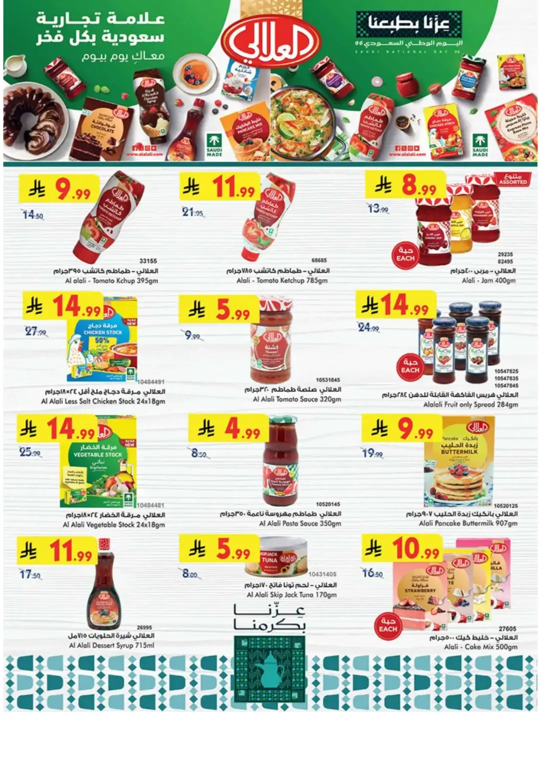 BinDawood Latest Grocery & Luggage Deals page 50