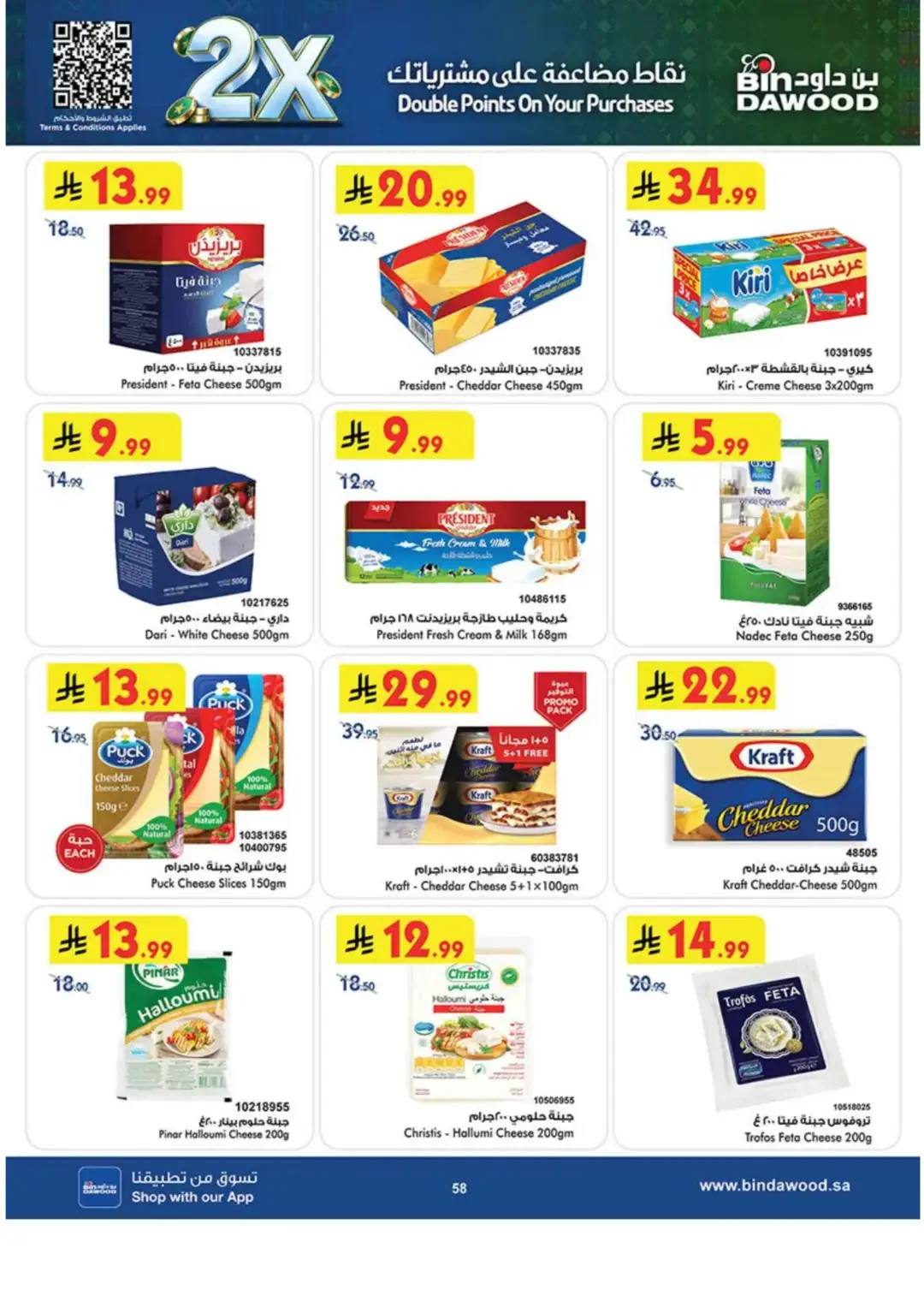 BinDawood Latest Grocery & Luggage Deals page 56