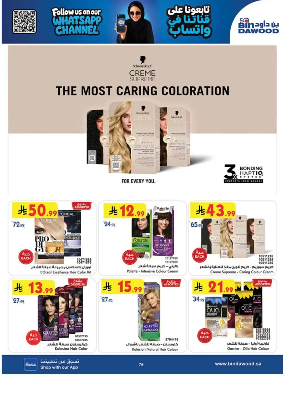 BinDawood Latest Grocery & Luggage Deals page 74