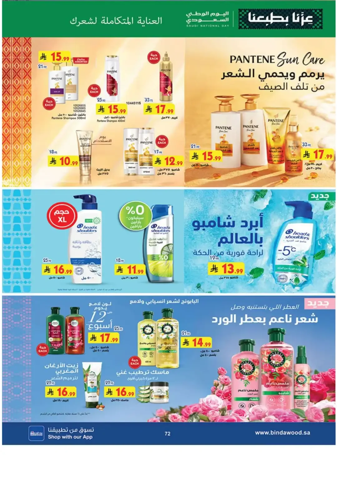 BinDawood Latest Grocery & Luggage Deals page 70