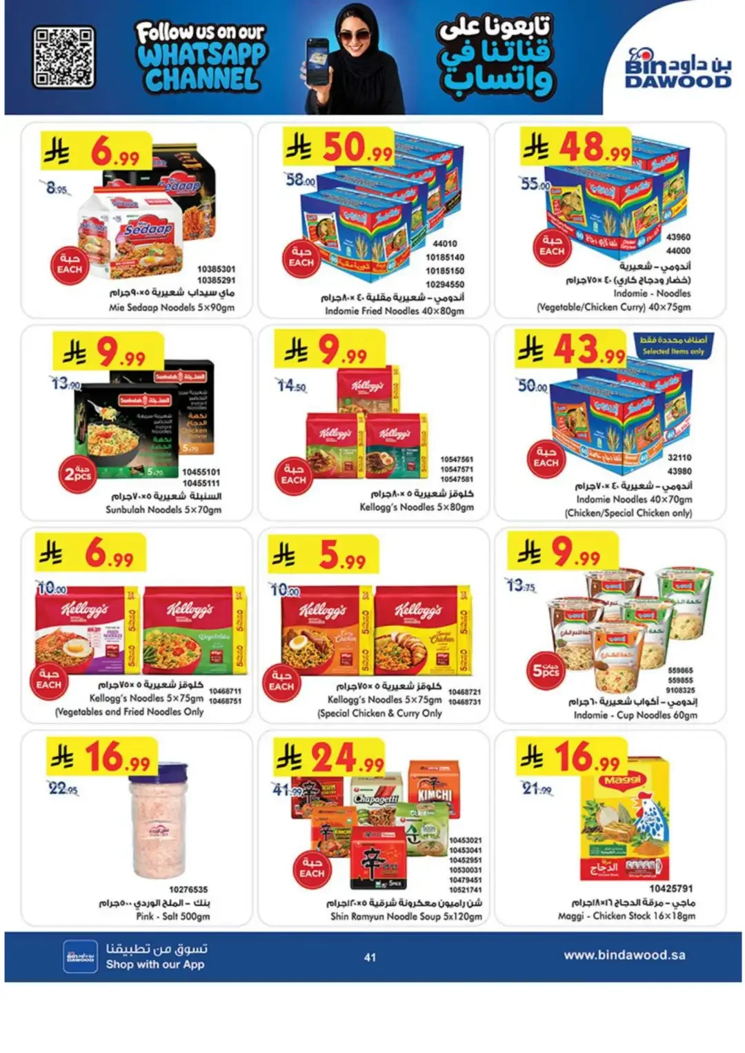 BinDawood Latest Grocery & Luggage Deals page 39
