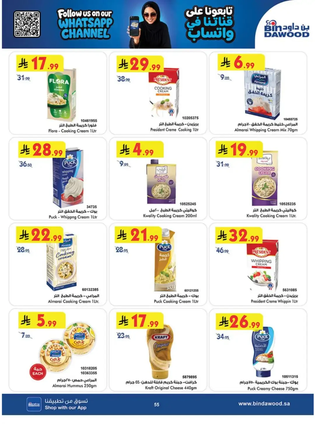 BinDawood Latest Grocery & Luggage Deals page 53