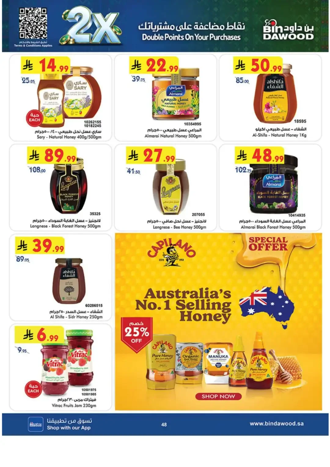 BinDawood Latest Grocery & Luggage Deals page 46
