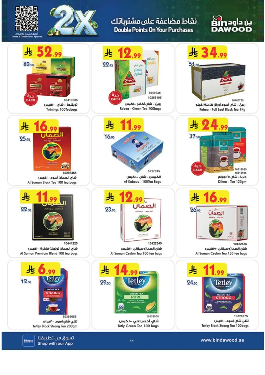 BinDawood Latest Grocery & Luggage Deals page 11
