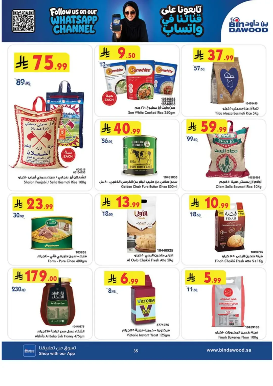 BinDawood Latest Grocery & Luggage Deals page 33