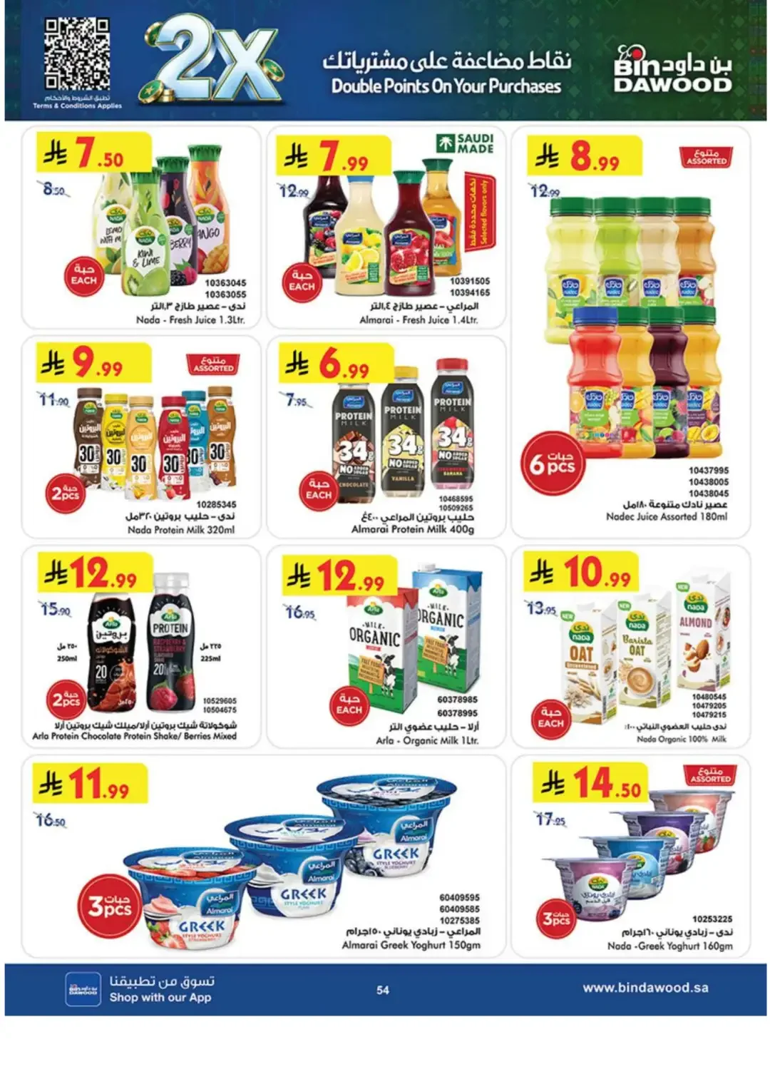 BinDawood Latest Grocery & Luggage Deals page 52