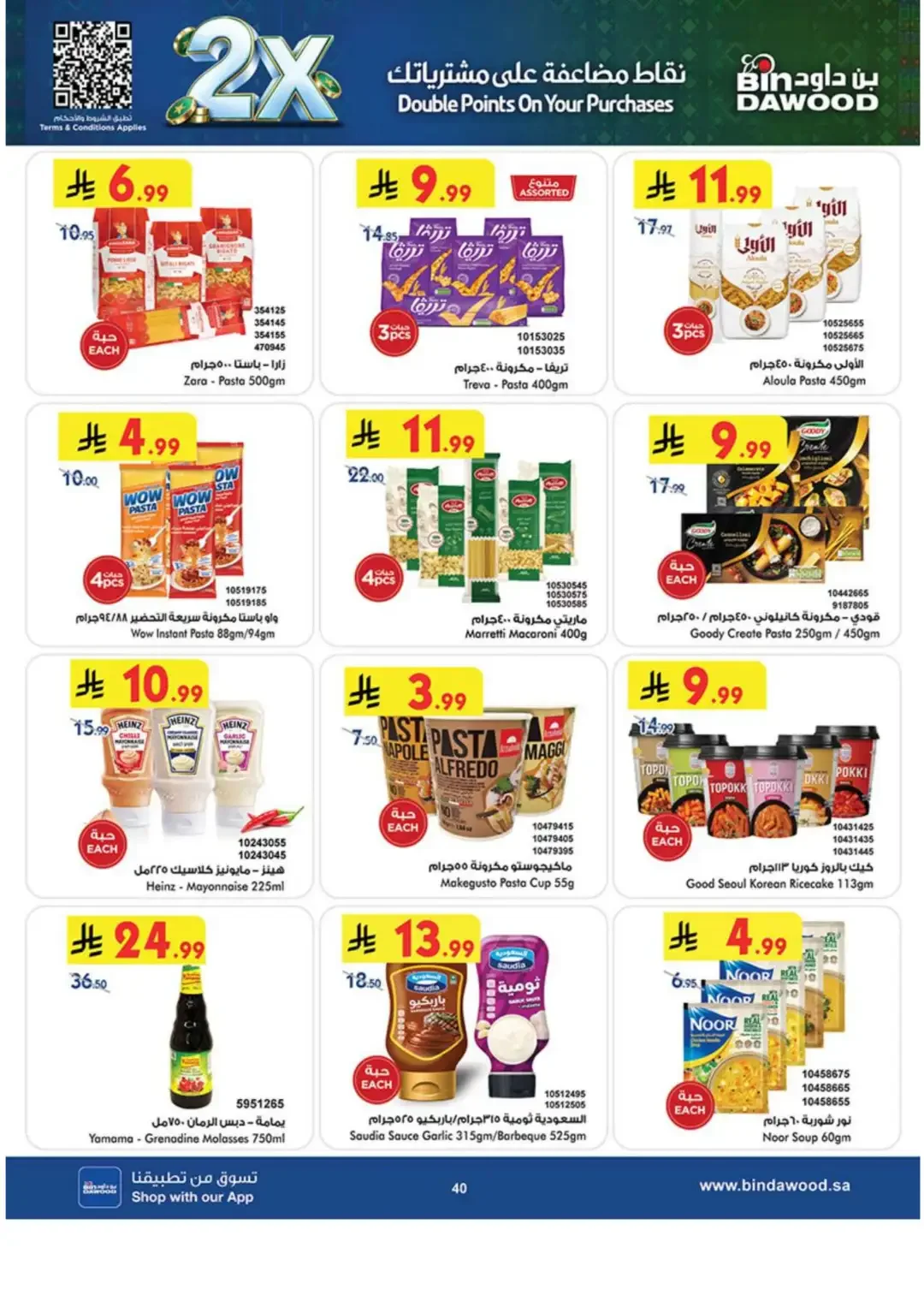 BinDawood Latest Grocery & Luggage Deals page 38