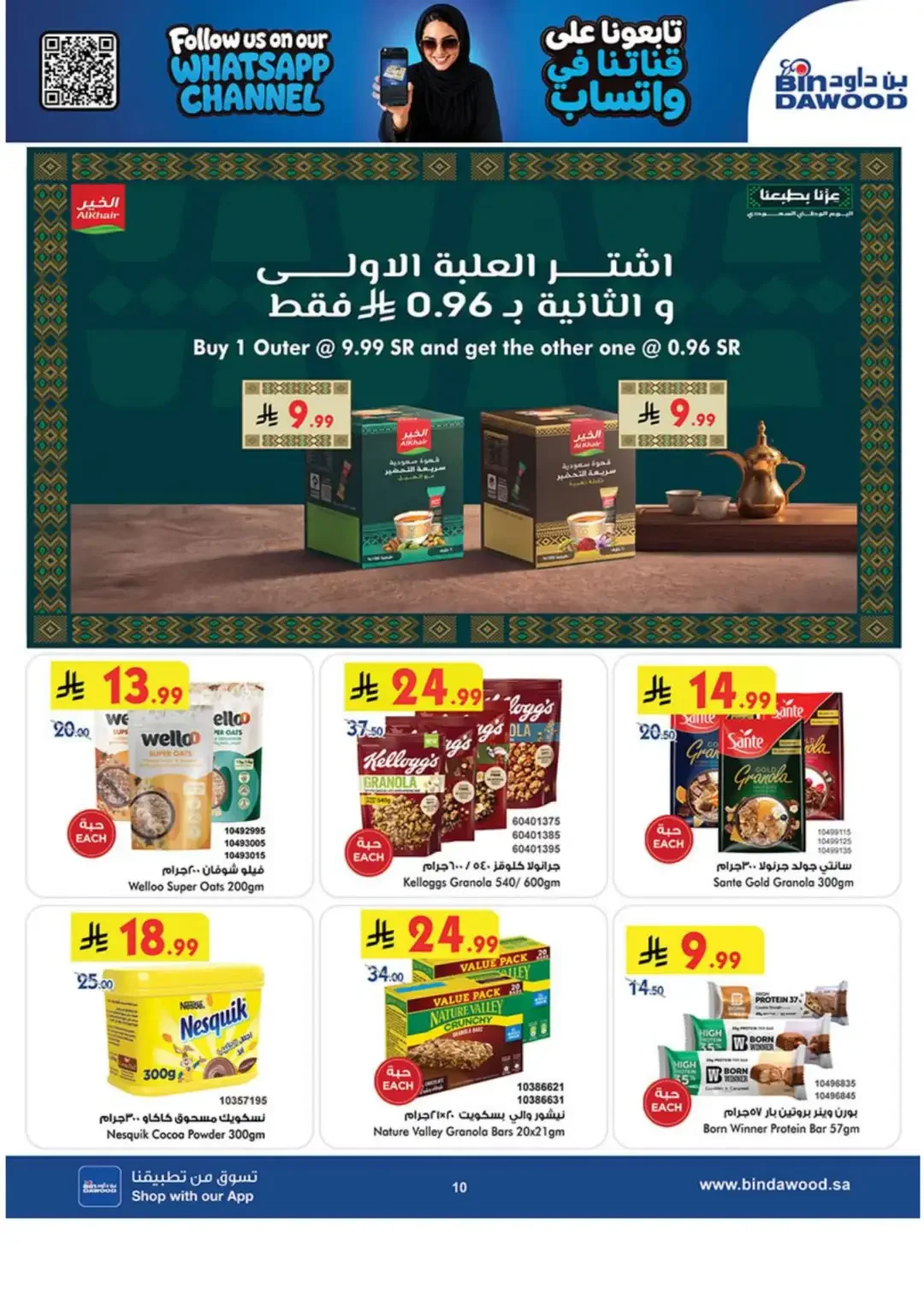 BinDawood Latest Grocery & Luggage Deals page 10