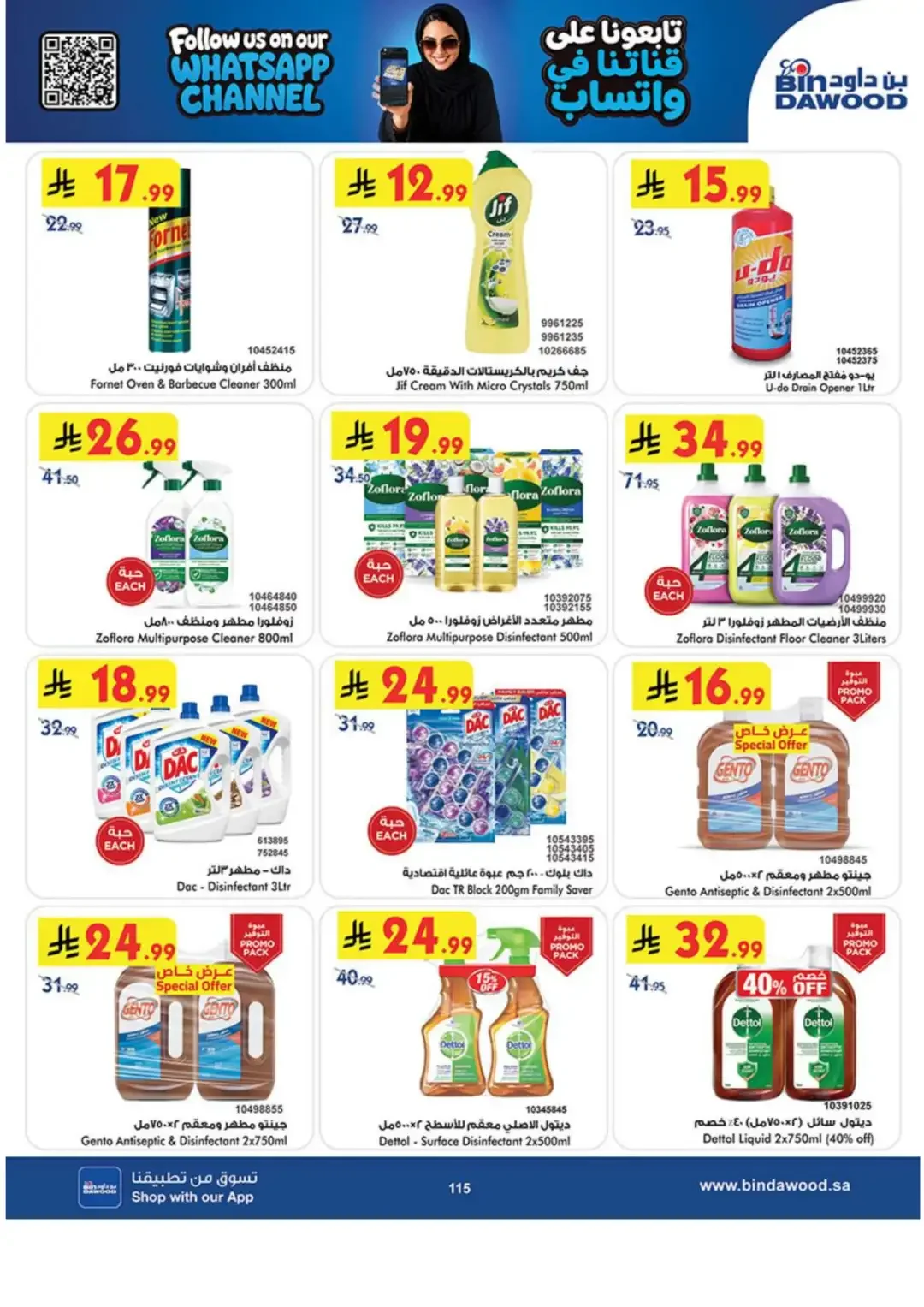 BinDawood Latest Grocery & Luggage Deals page 113