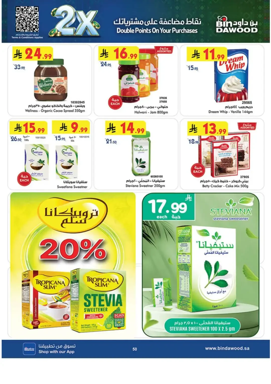 BinDawood Latest Grocery & Luggage Deals page 48