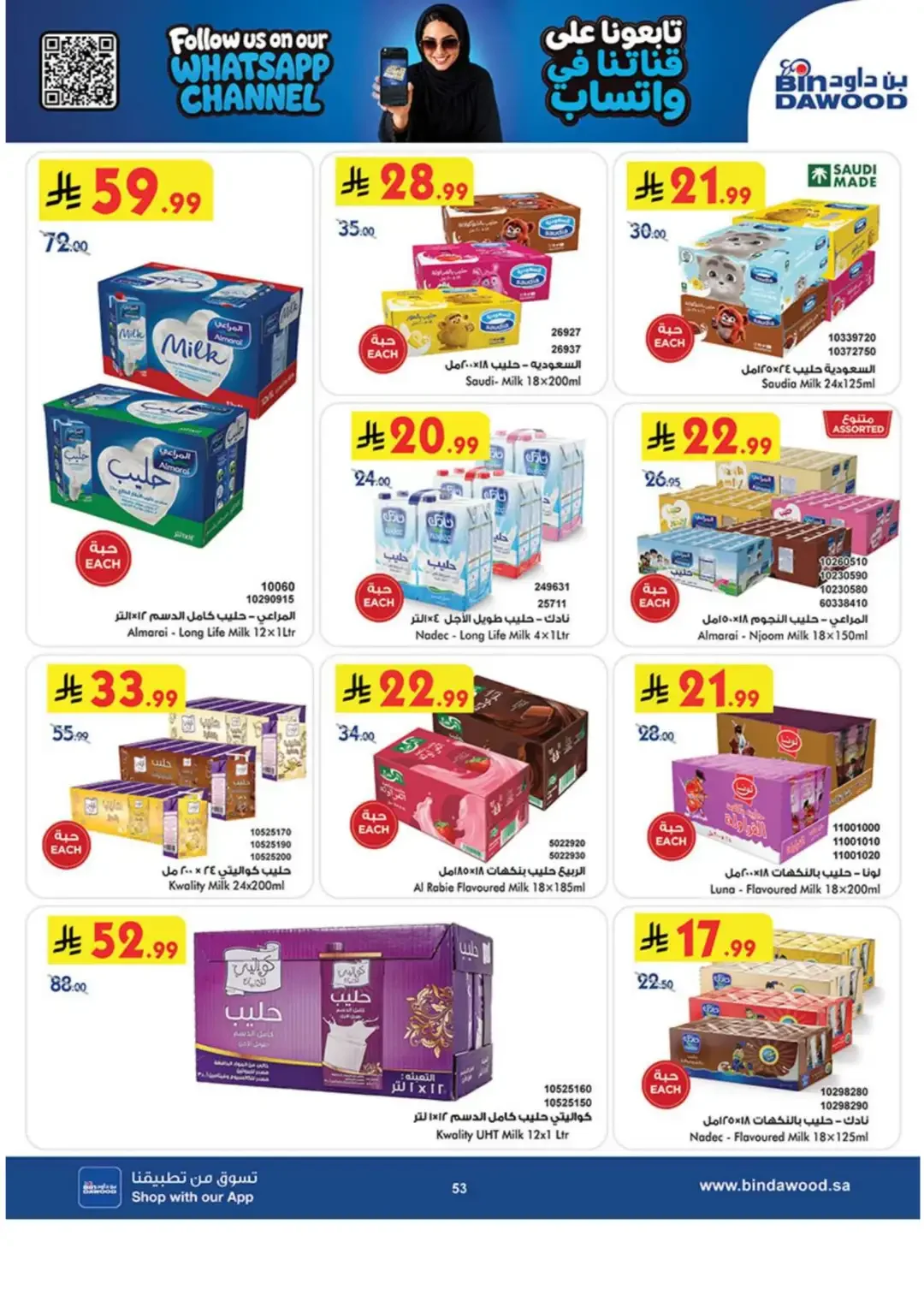 BinDawood Latest Grocery & Luggage Deals page 51