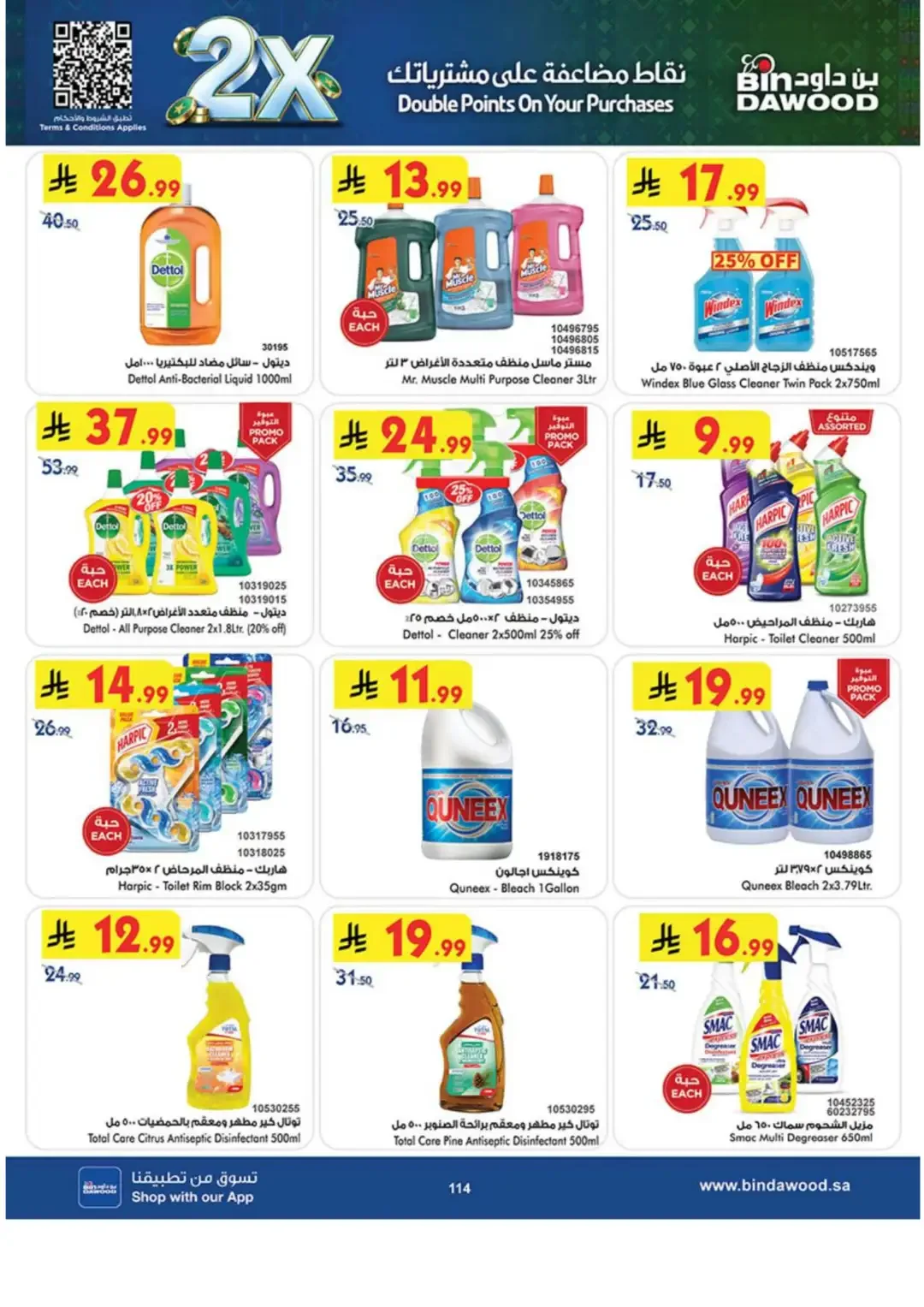 BinDawood Latest Grocery & Luggage Deals page 112