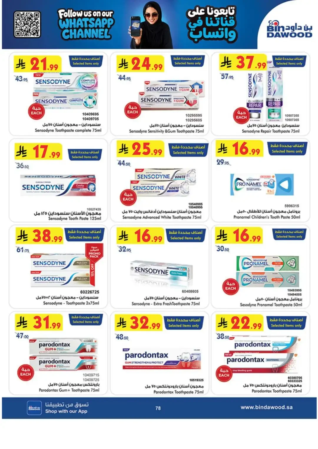BinDawood Latest Grocery & Luggage Deals page 76