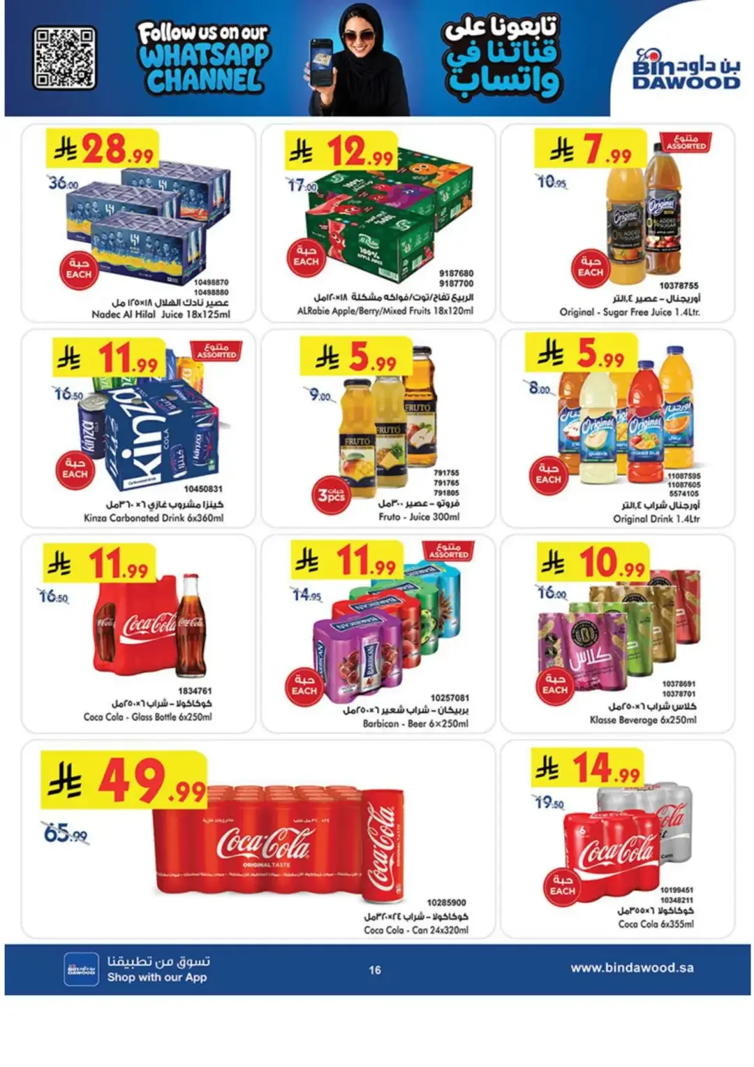 BinDawood Latest Grocery & Luggage Deals page 15