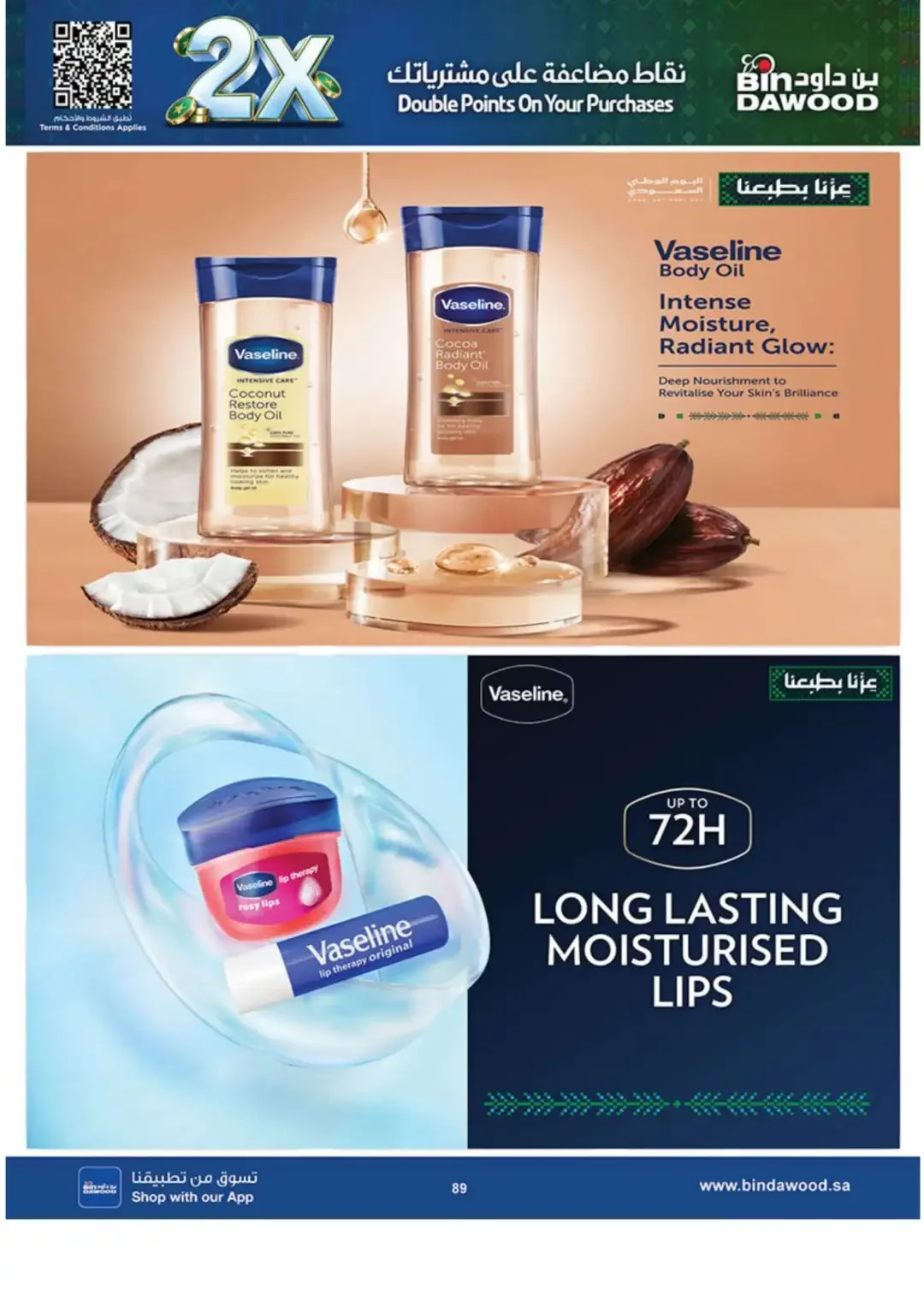BinDawood Latest Grocery & Luggage Deals page 87