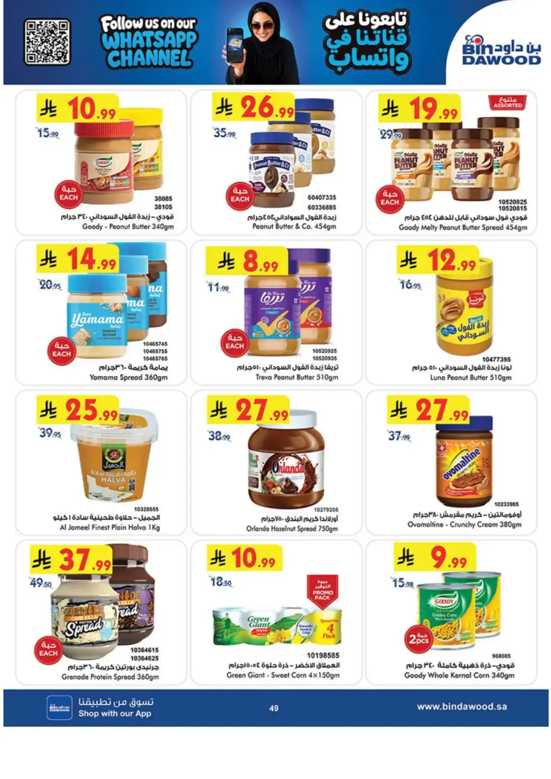 BinDawood Latest Grocery & Luggage Deals page 47