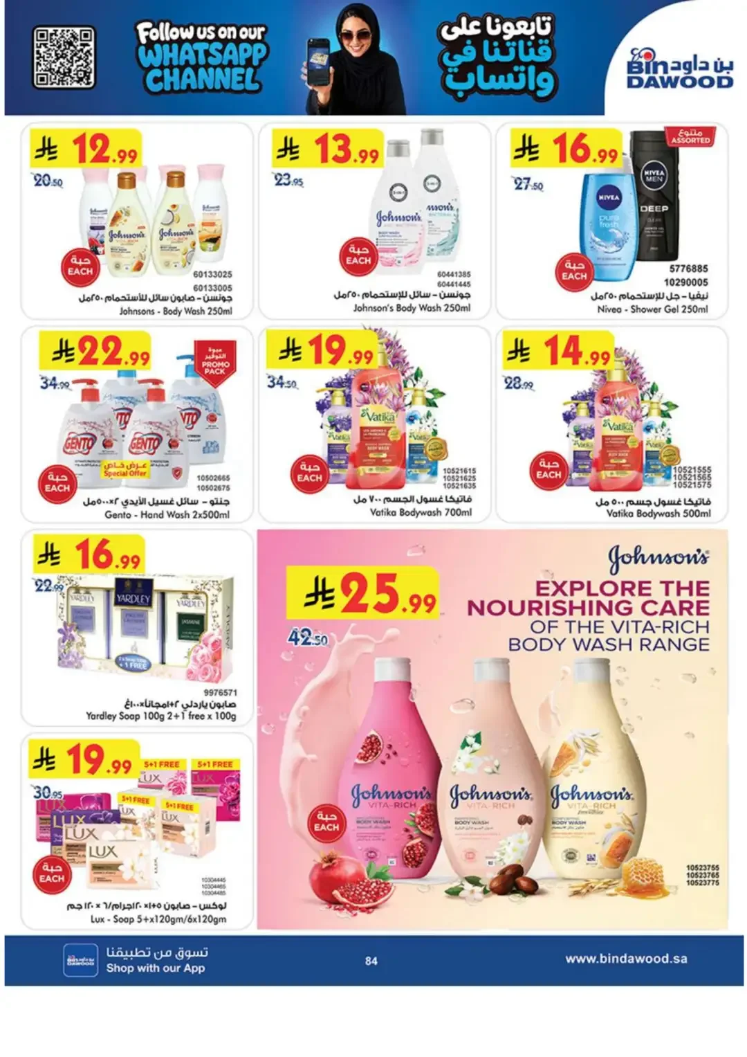 BinDawood Latest Grocery & Luggage Deals page 82
