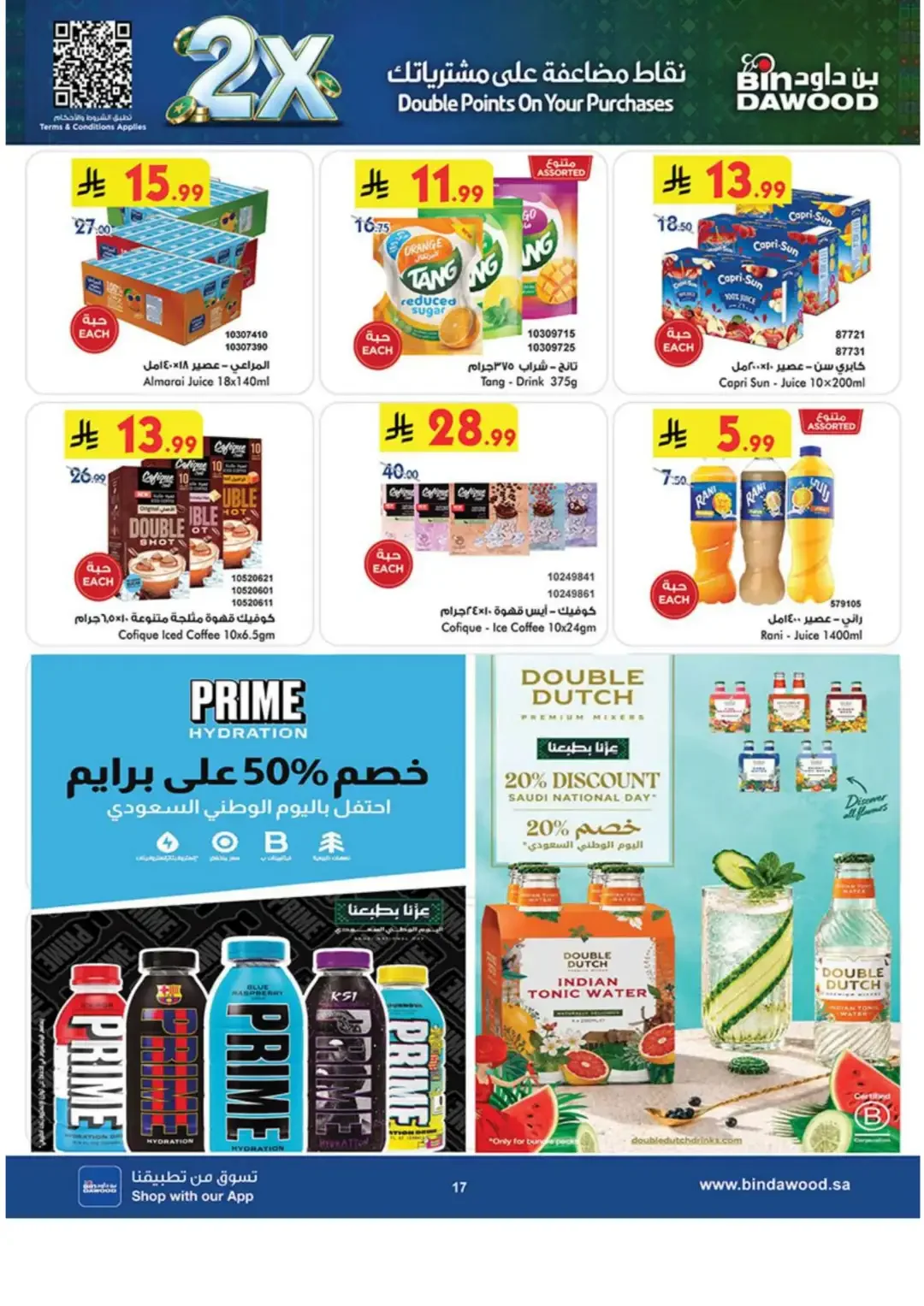 BinDawood Latest Grocery & Luggage Deals page 16