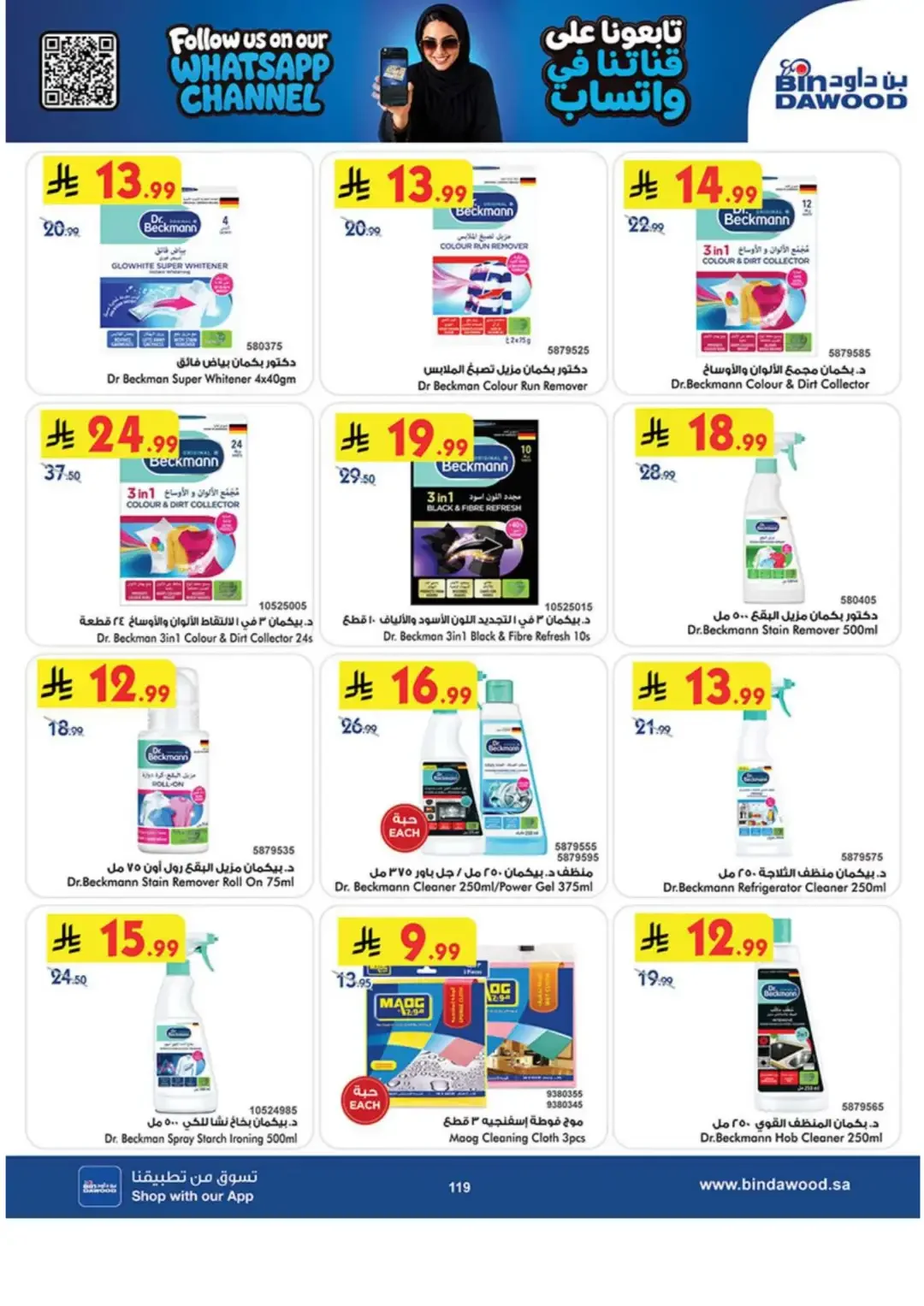 BinDawood Latest Grocery & Luggage Deals page 117