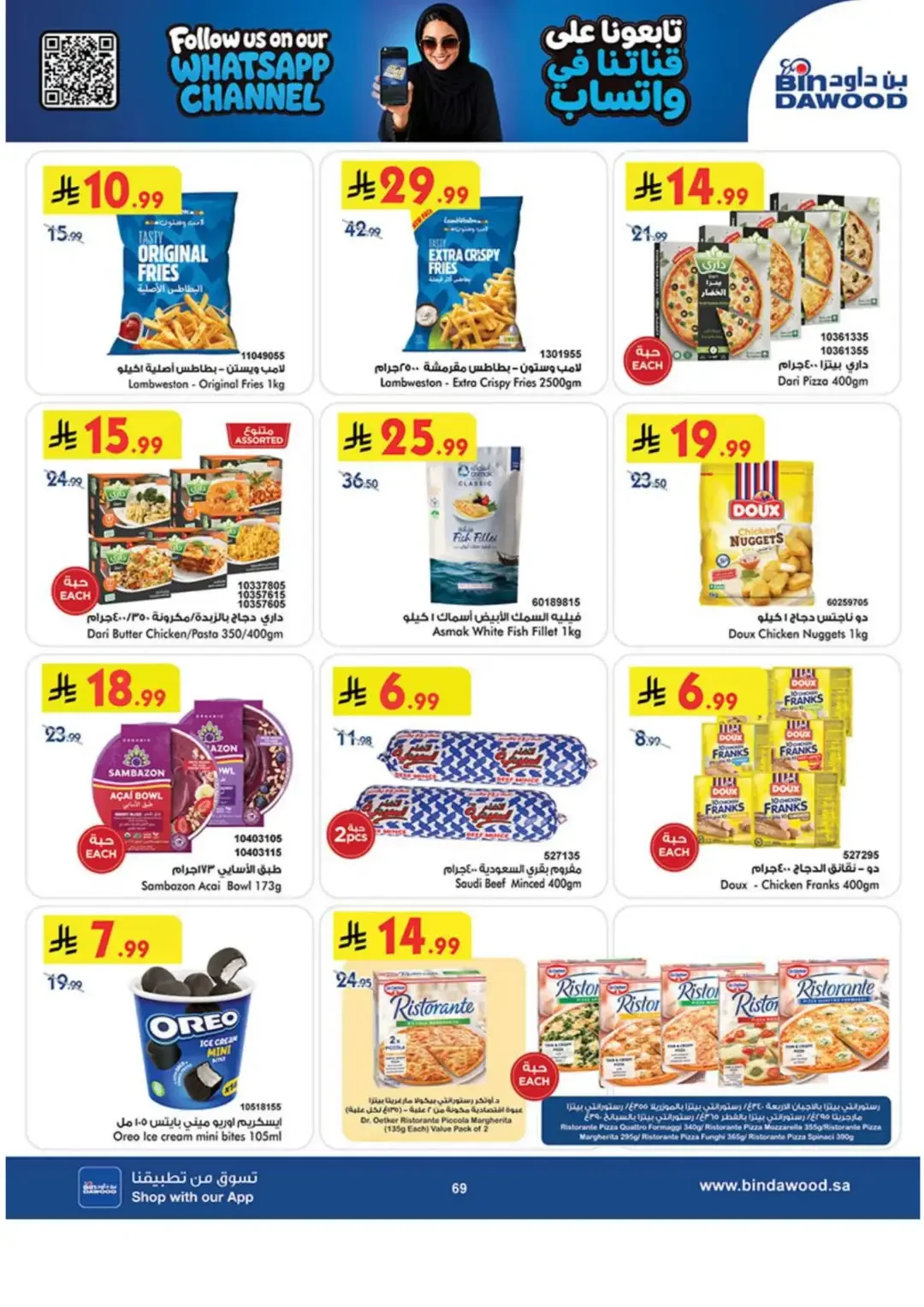BinDawood Latest Grocery & Luggage Deals page 67